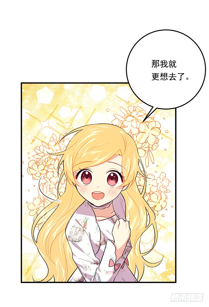 90.艾丝黛儿的选择14