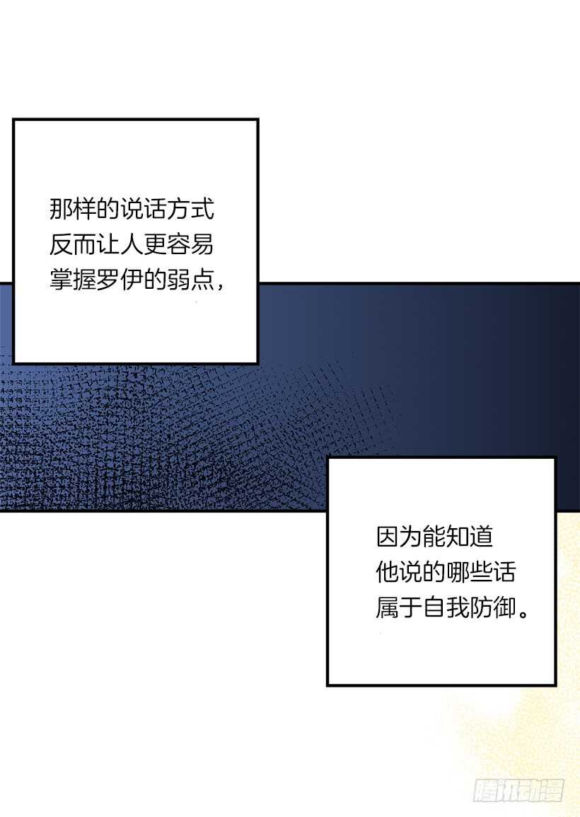 117.埃默尔有恋人了22