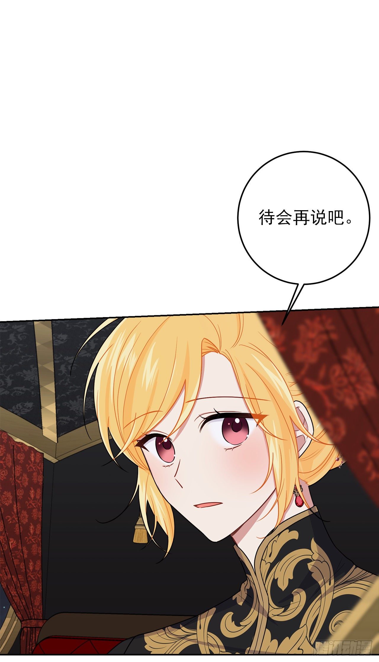 195.要不我们悔婚吧35