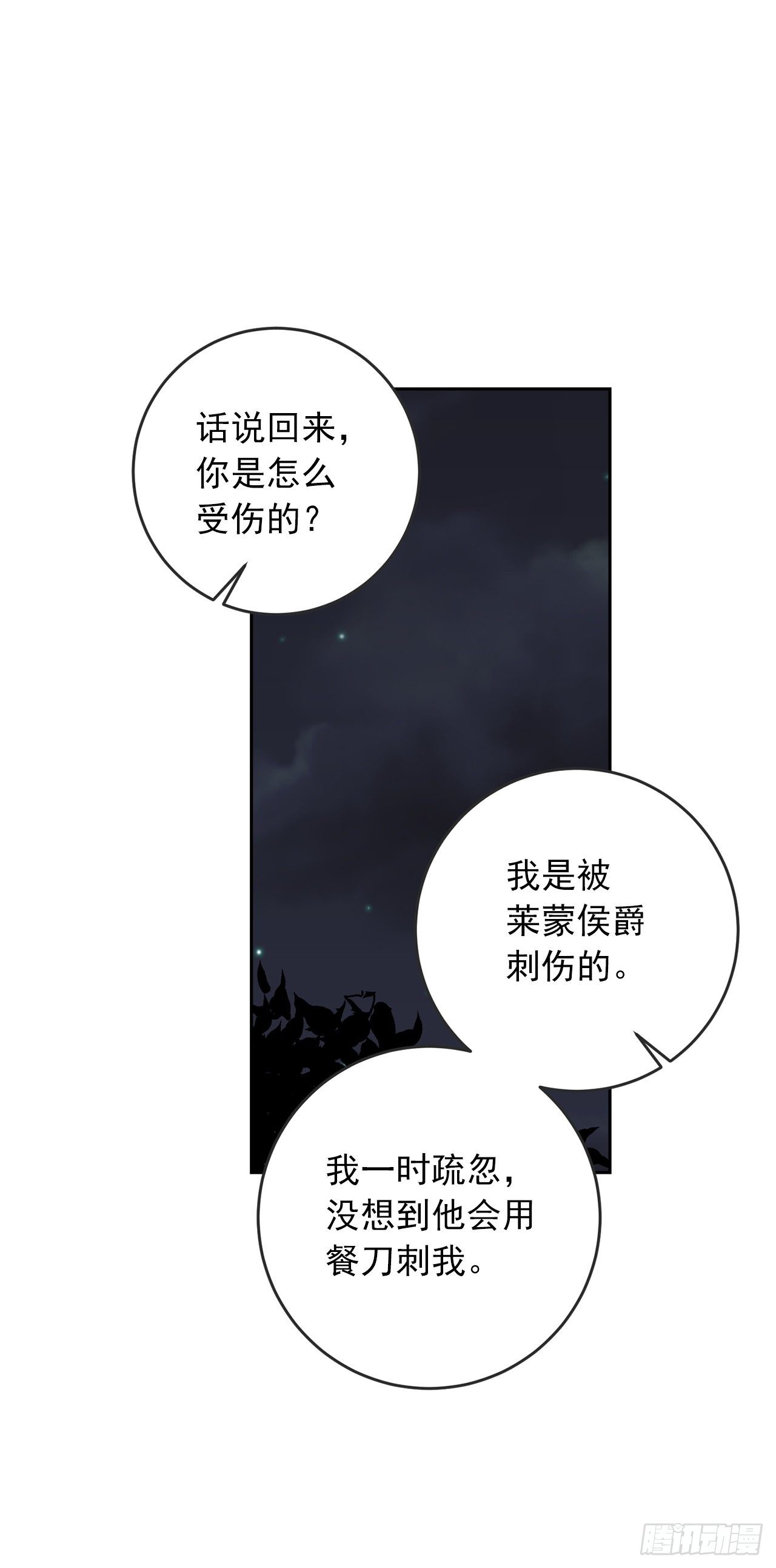195.要不我们悔婚吧19