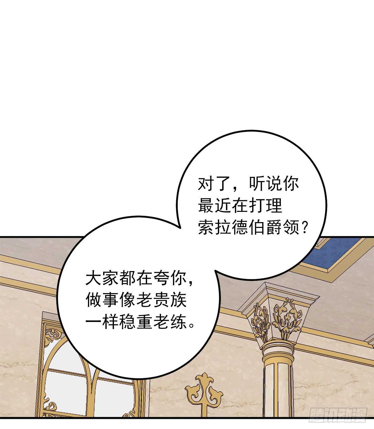 164.气氛诡异的交谈10