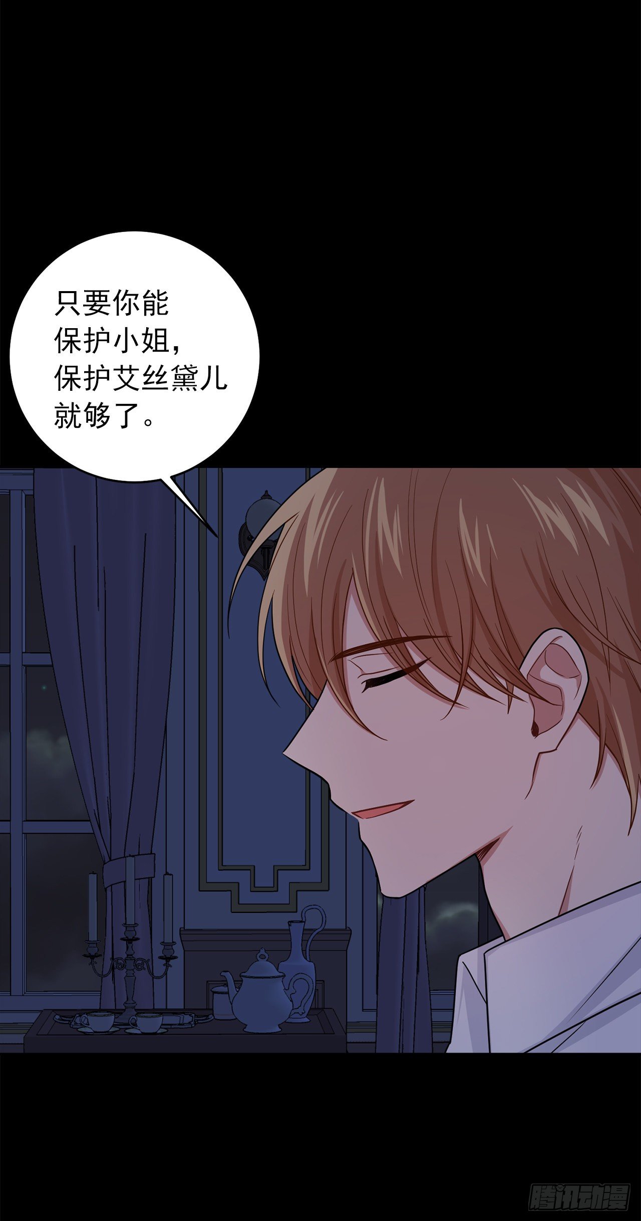 192.不能被人发现我是精灵师9