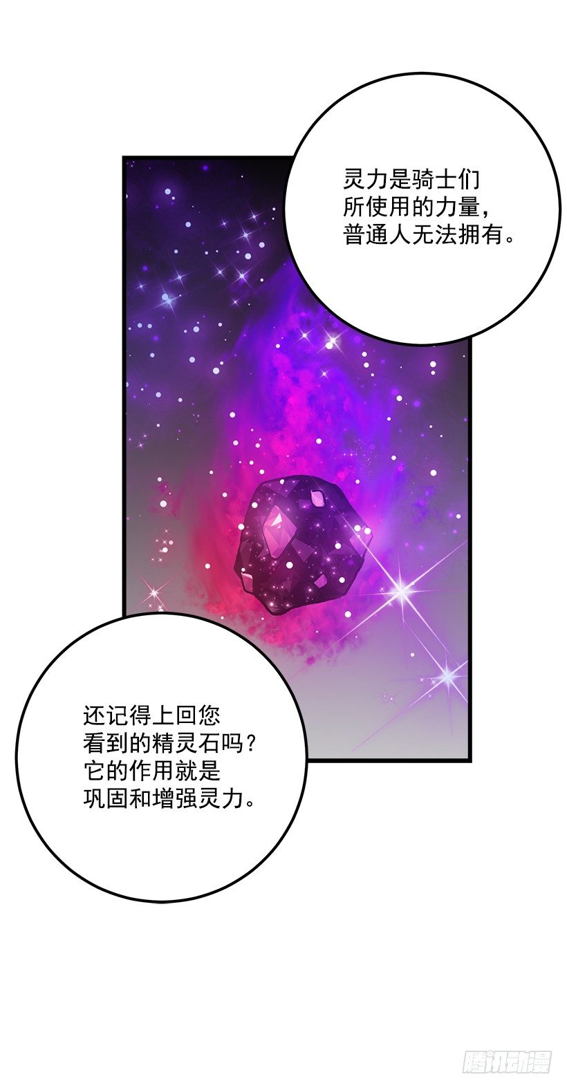 灵力7