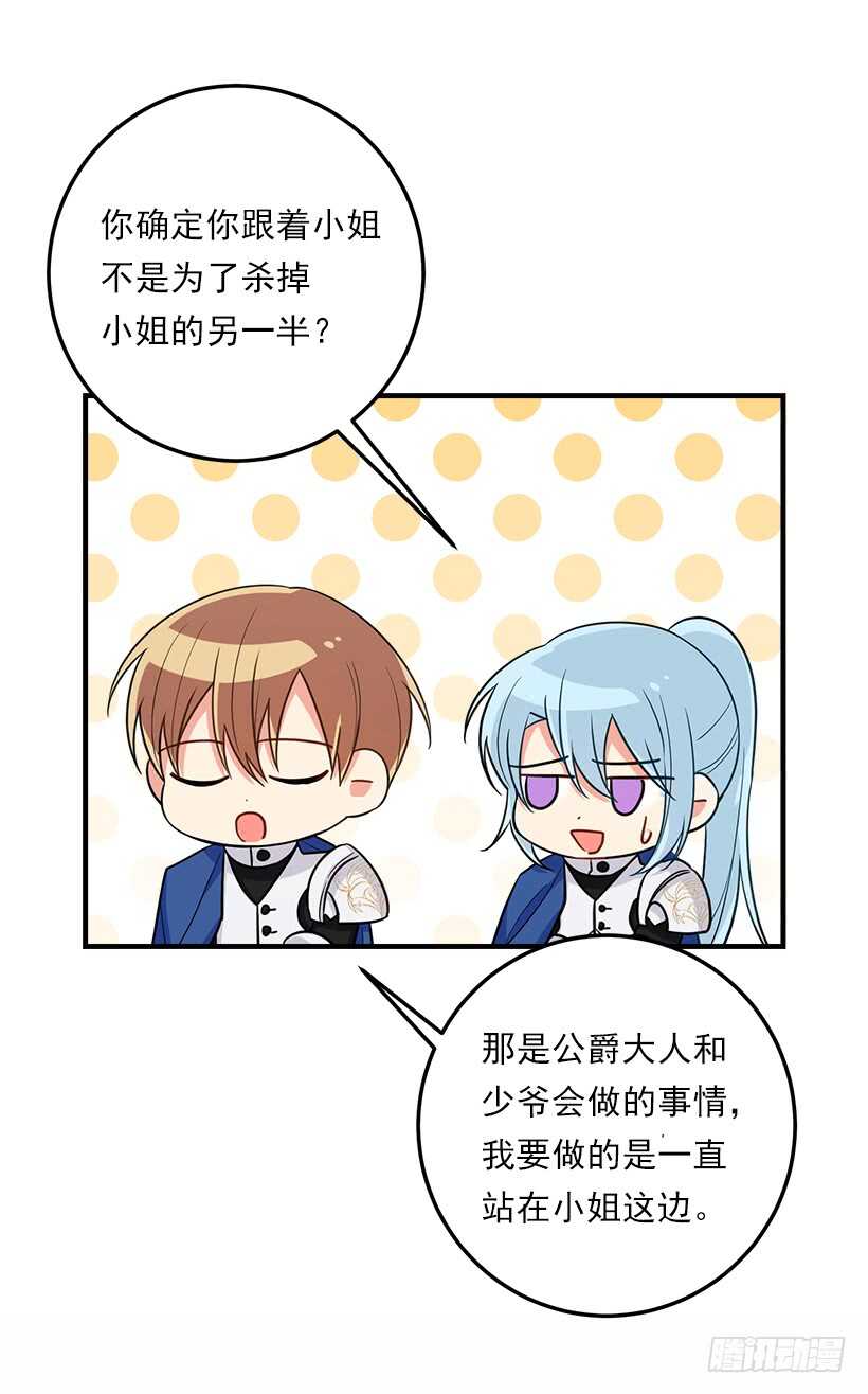 115.别有用心的礼物9