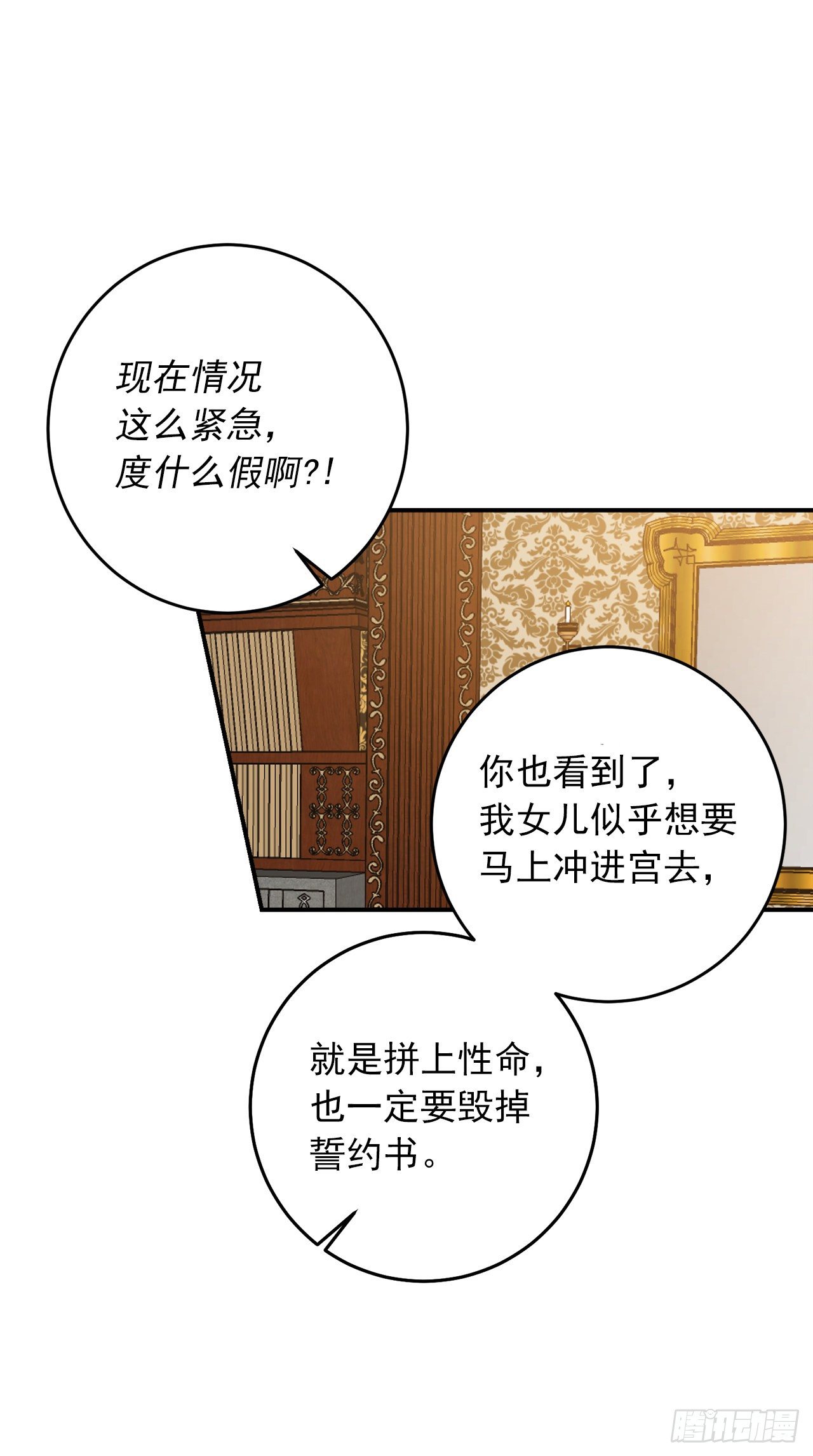 202.危险的皇后23