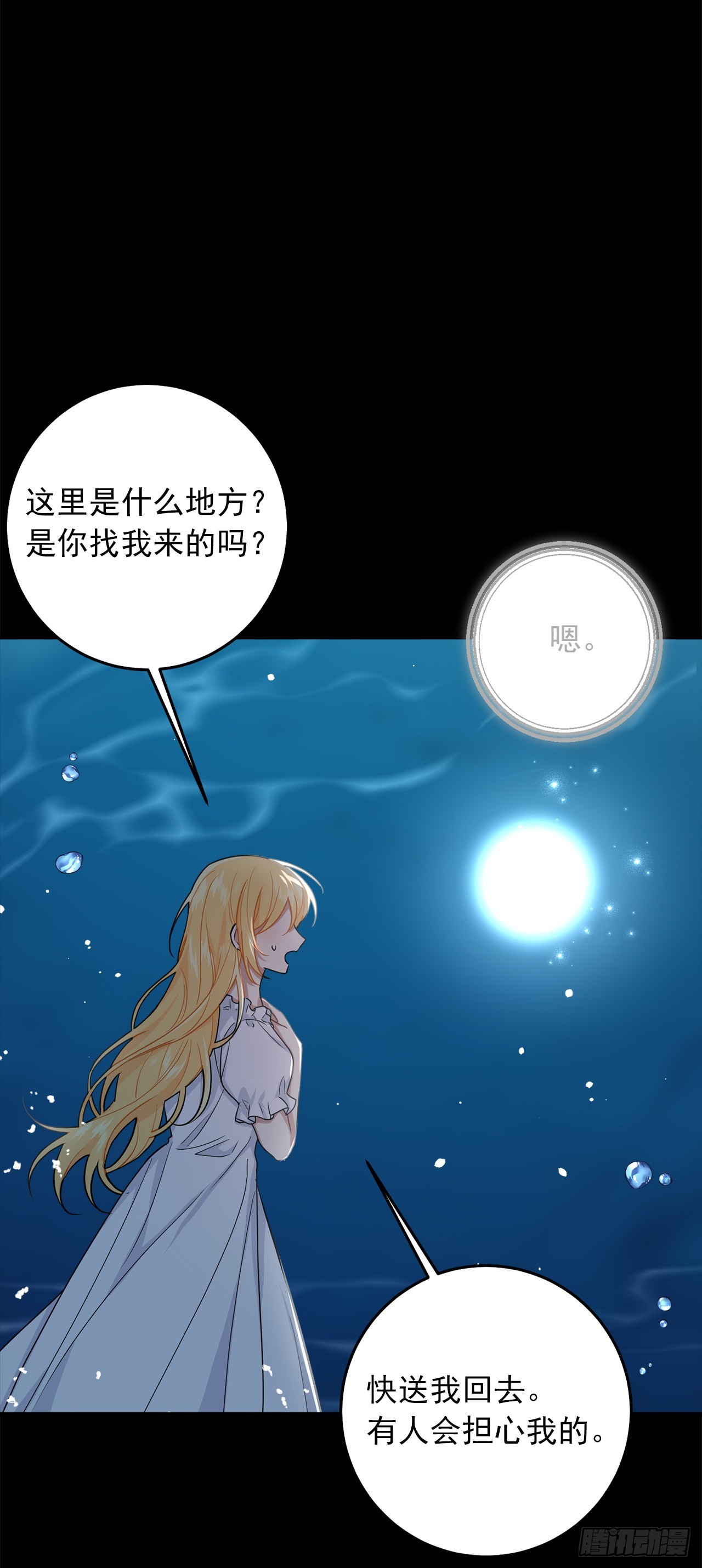231.光与黑暗的精灵13