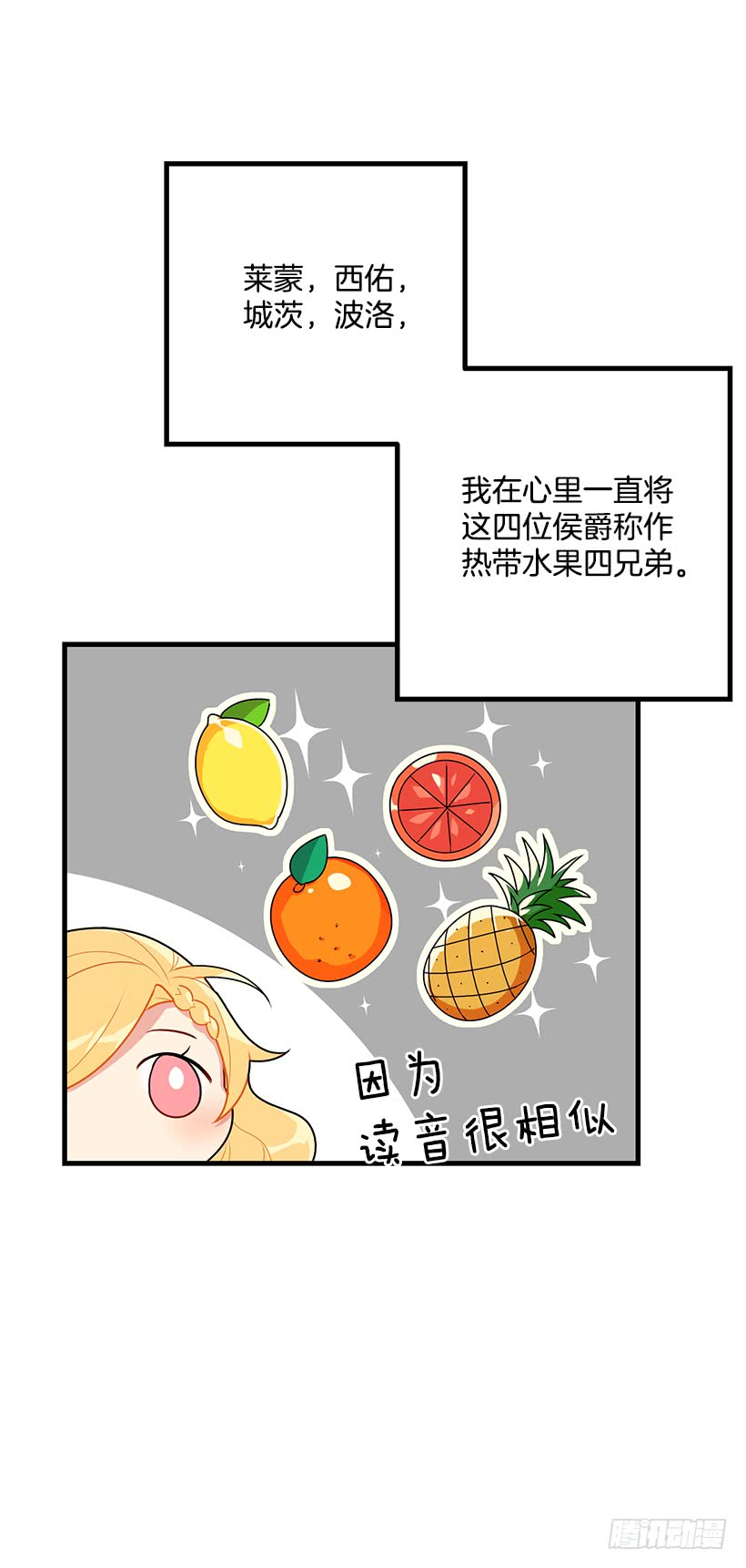 65.魔族余孽23