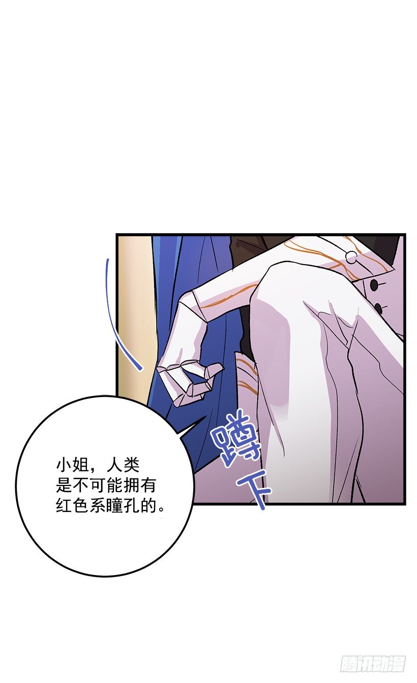 我就是公爵千金9