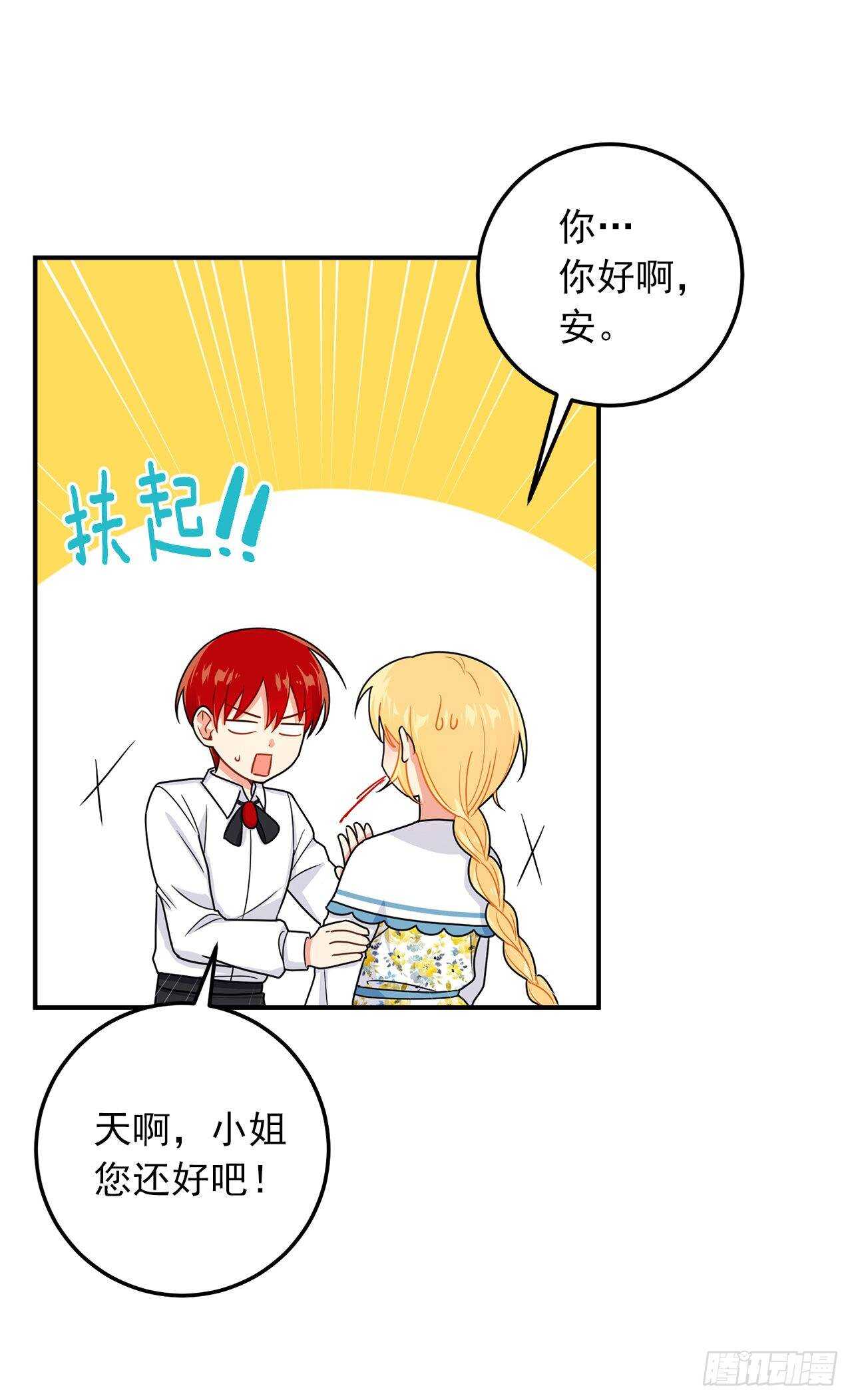 144.你的提议我接受了3