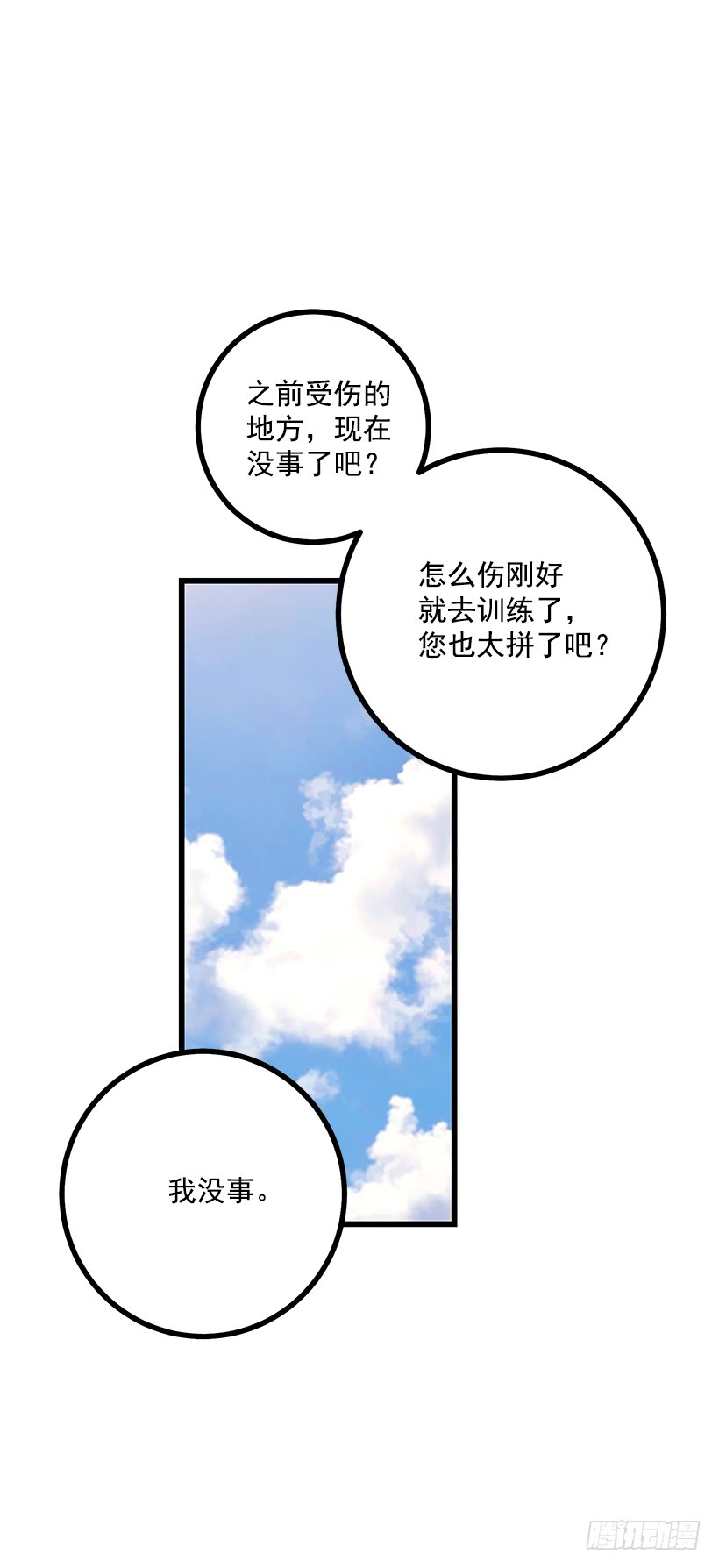 64.黑狼骑士团39