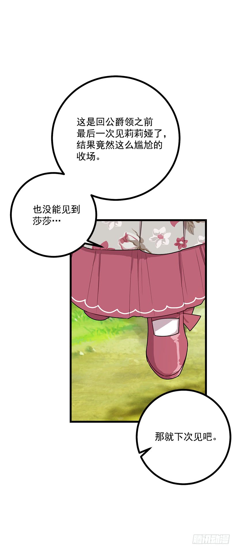 54.新郎候补人40