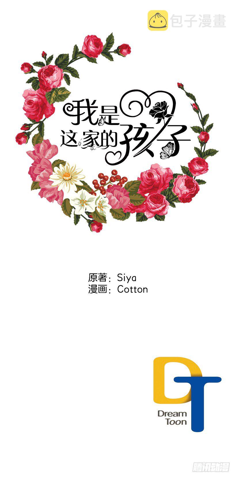 我究竟是谁？42