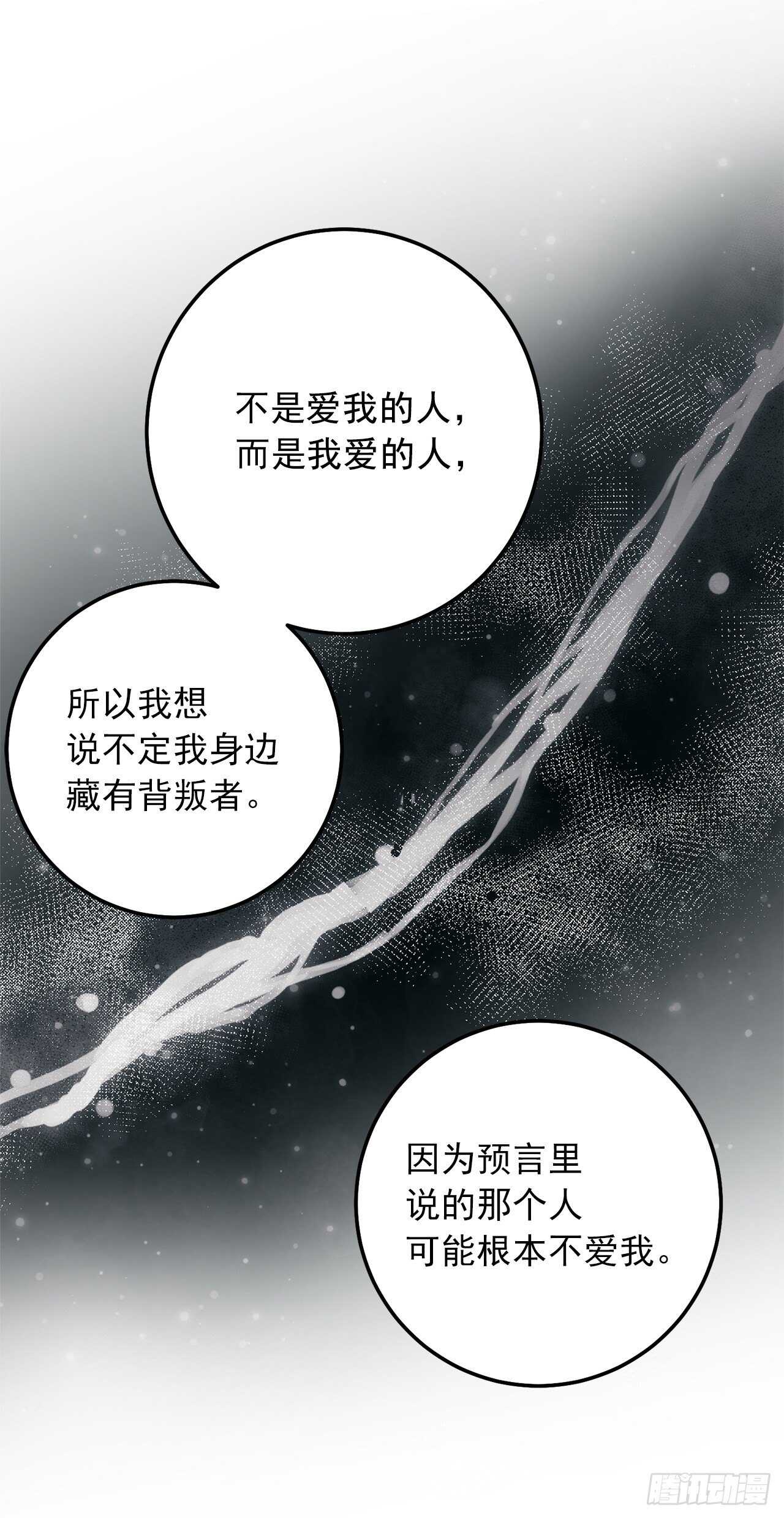 182.预言里那个人根本不爱我39
