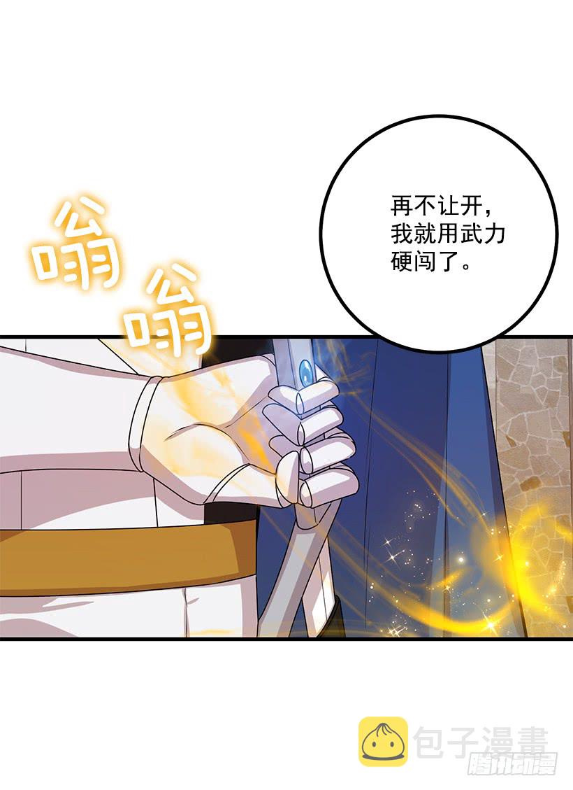 71.竟然妄想逃走44