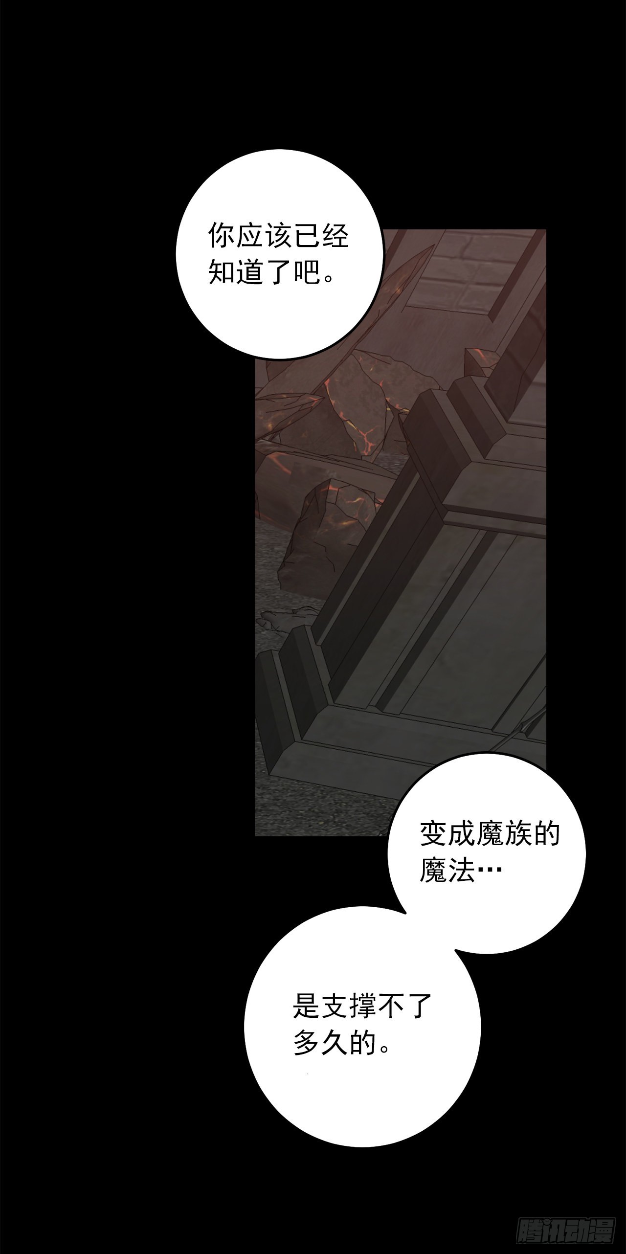 222.怪物的弱点34