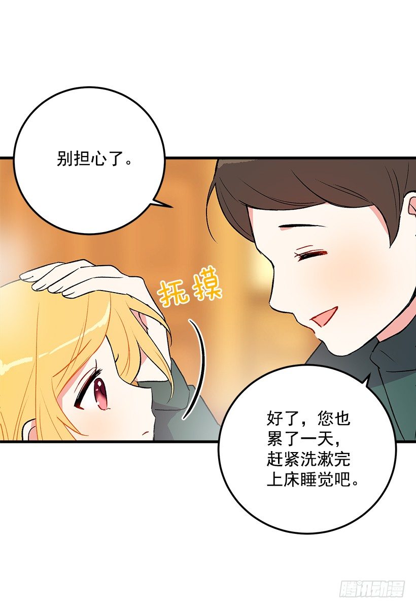 他生气了吗36