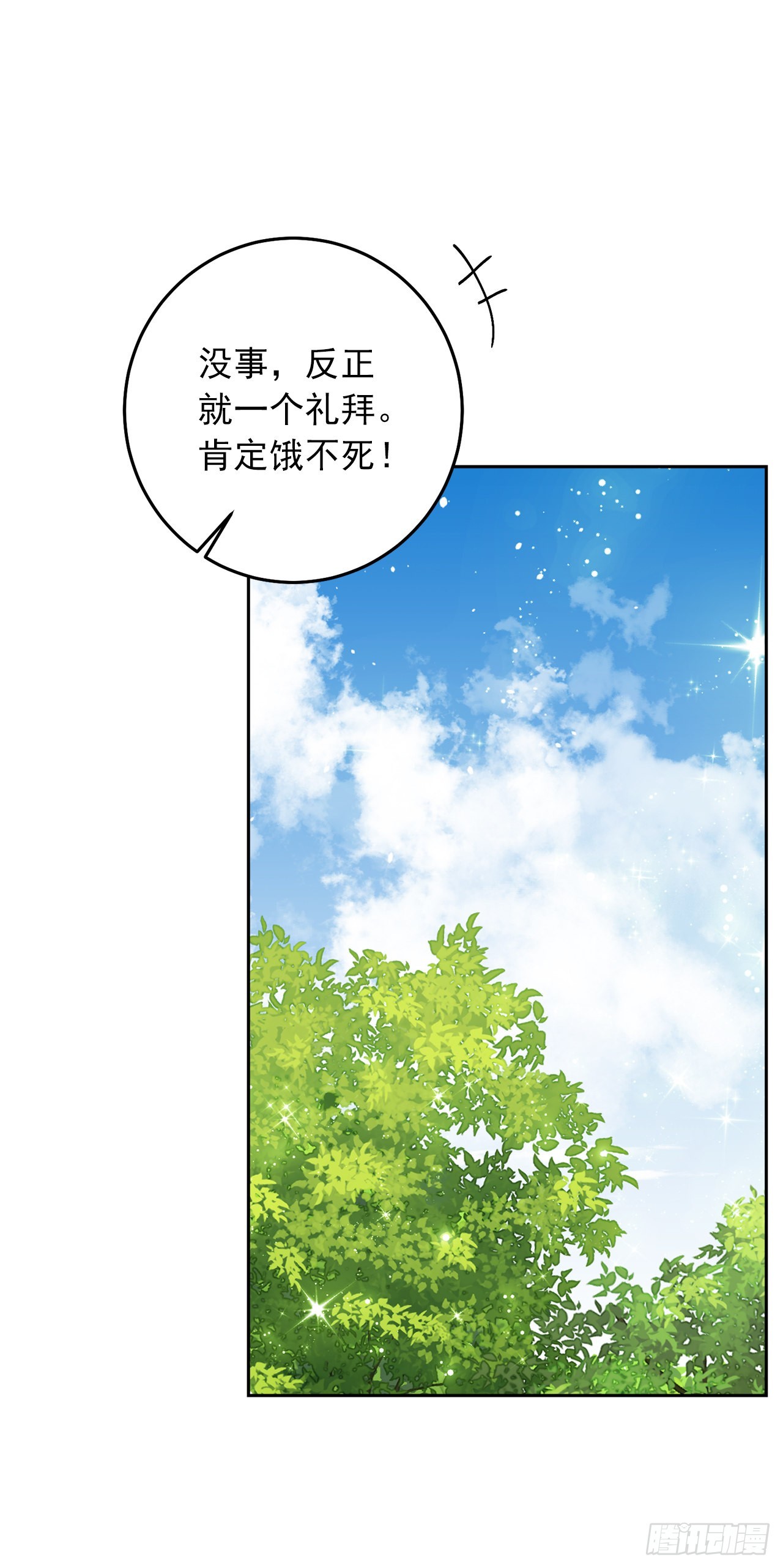 226.难得的家族旅行38