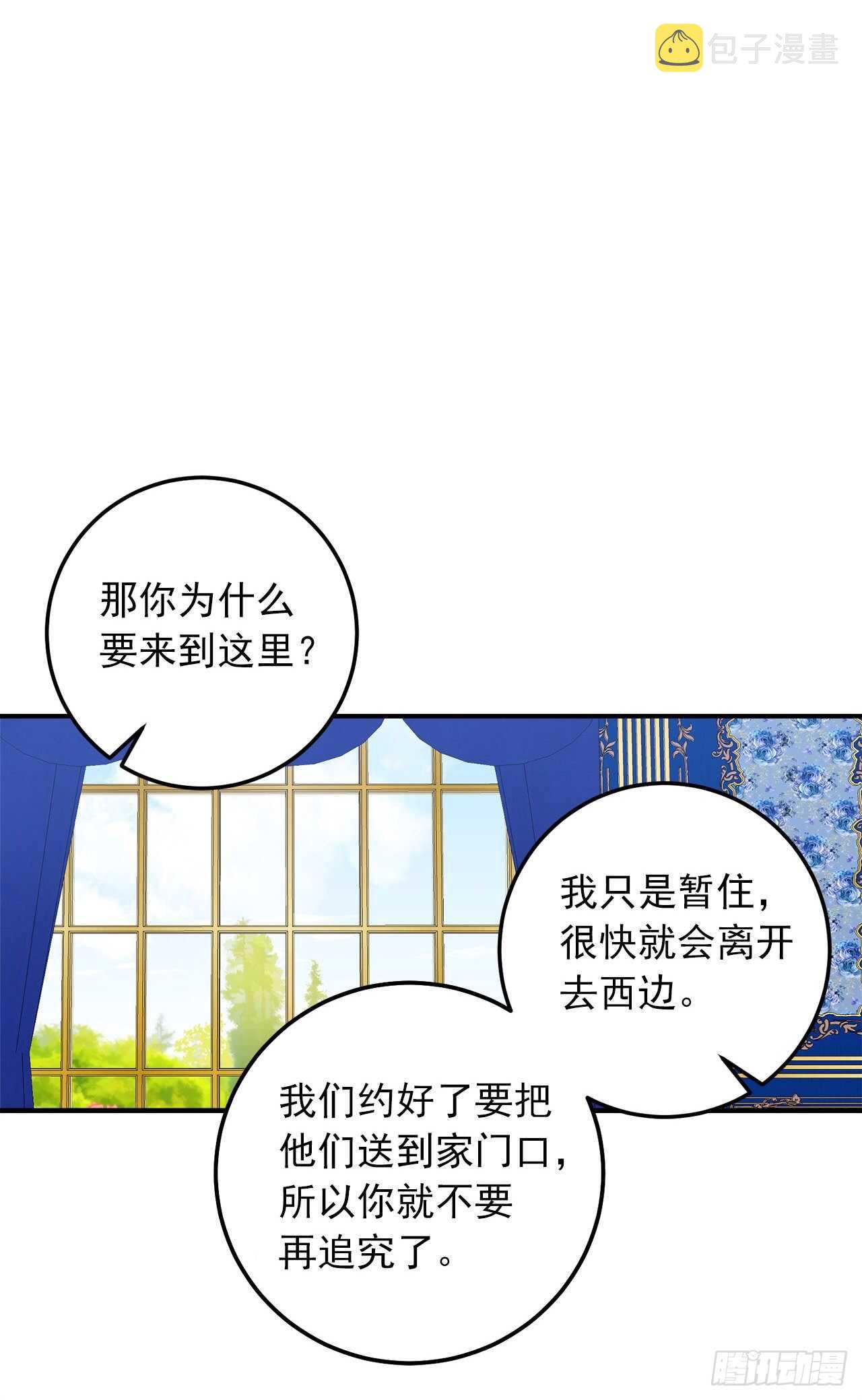 143.怎样和安和解呢？10