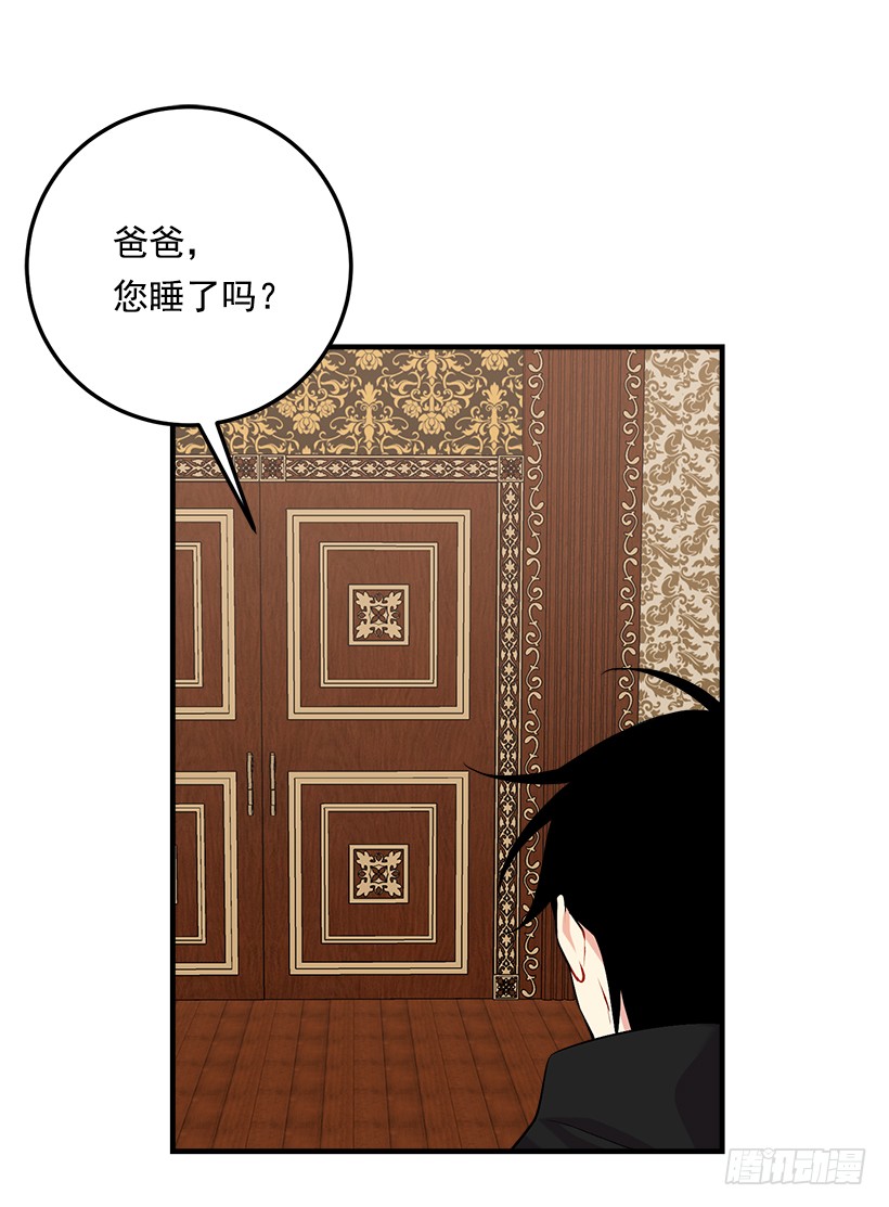 90.艾丝黛儿的选择26