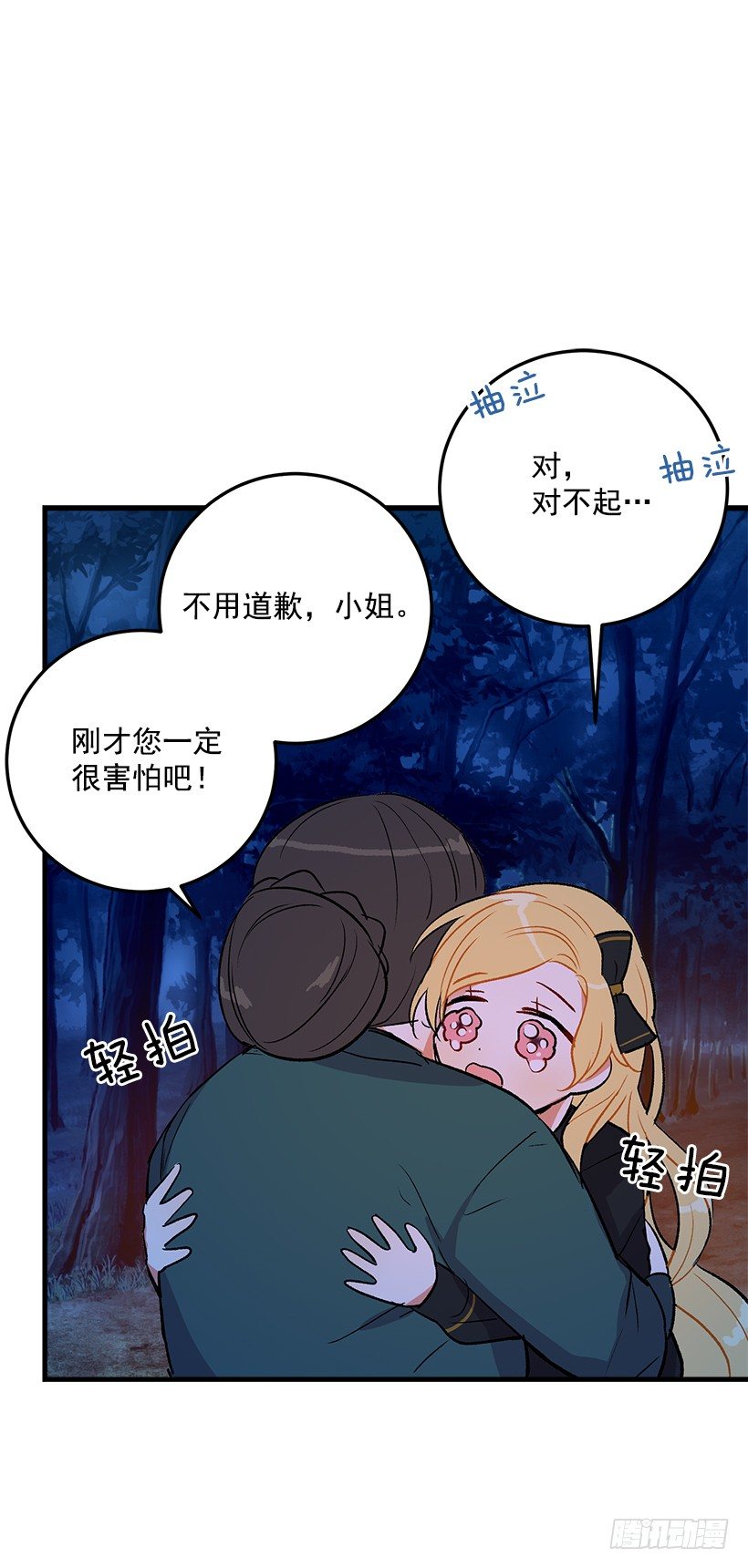 他生气了吗26