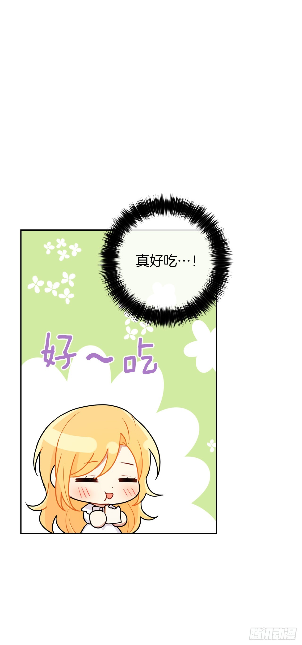 番外4.要有弟弟了？7