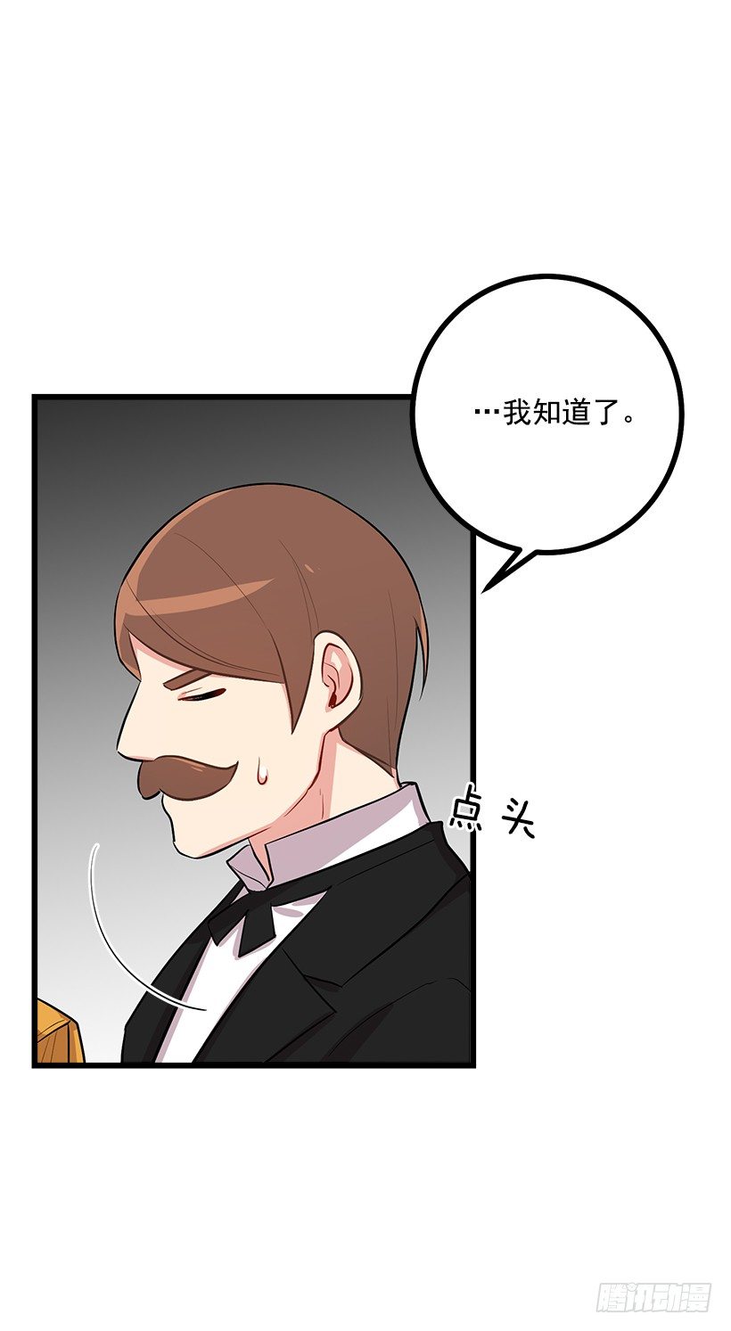 44.公爵的秘密37