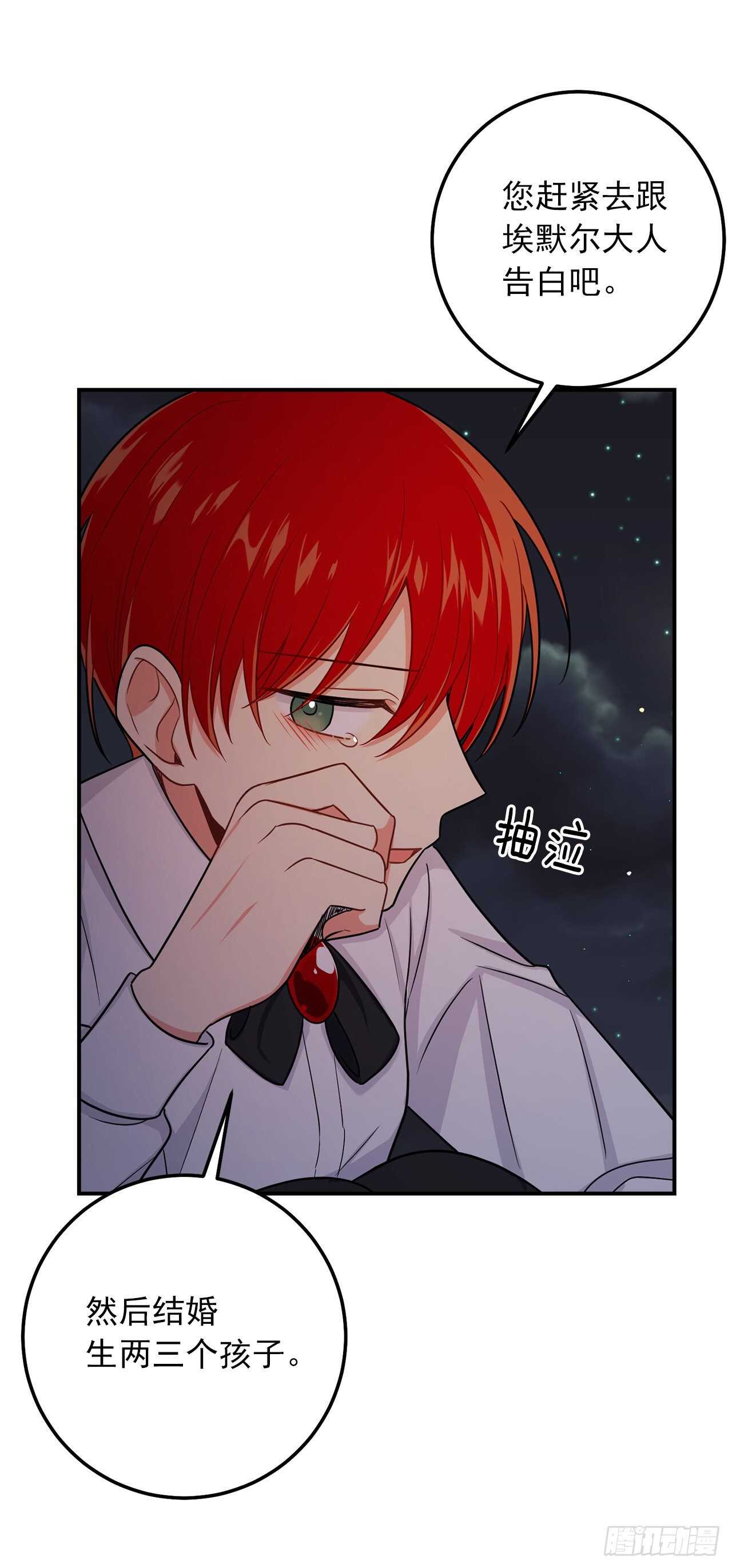 154.你赶紧去告白吧25