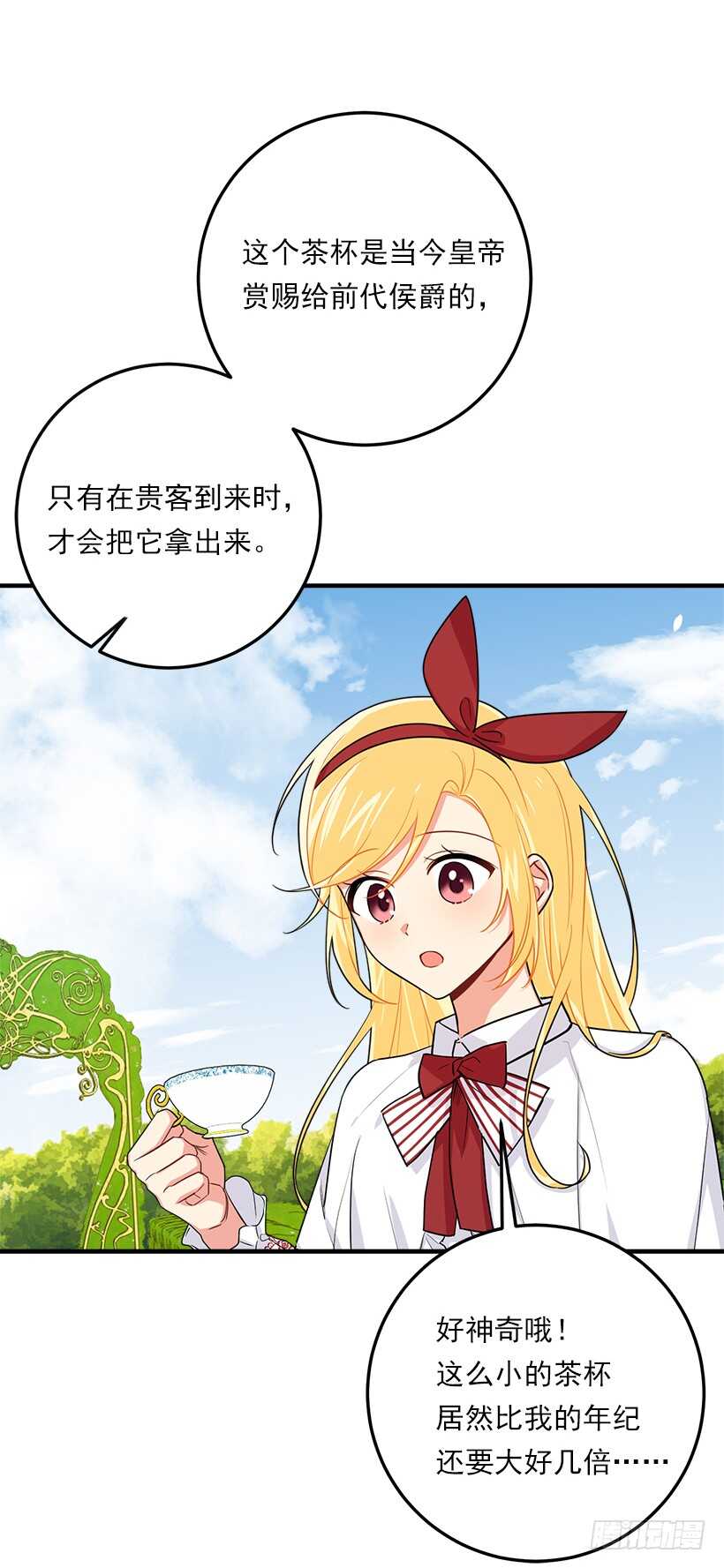 121.那家伙在摸您的手诶！5