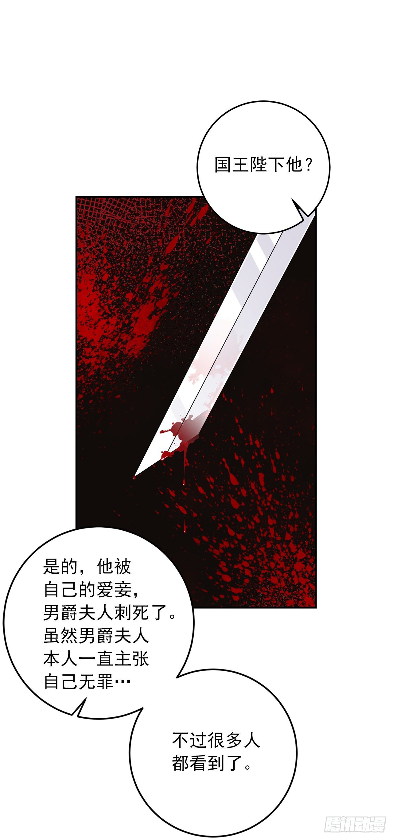 202.危险的皇后14