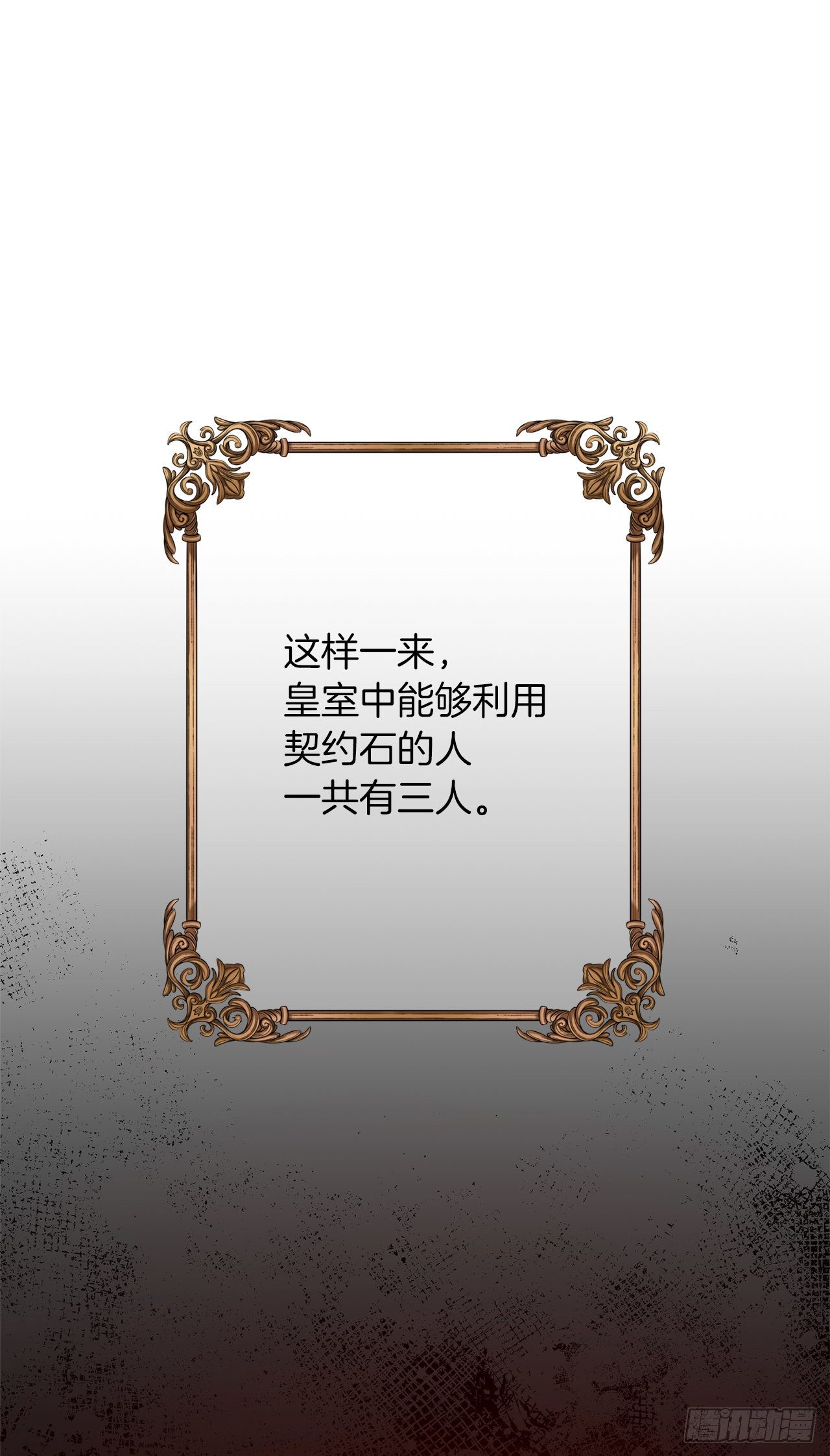 217.皇女的使者11