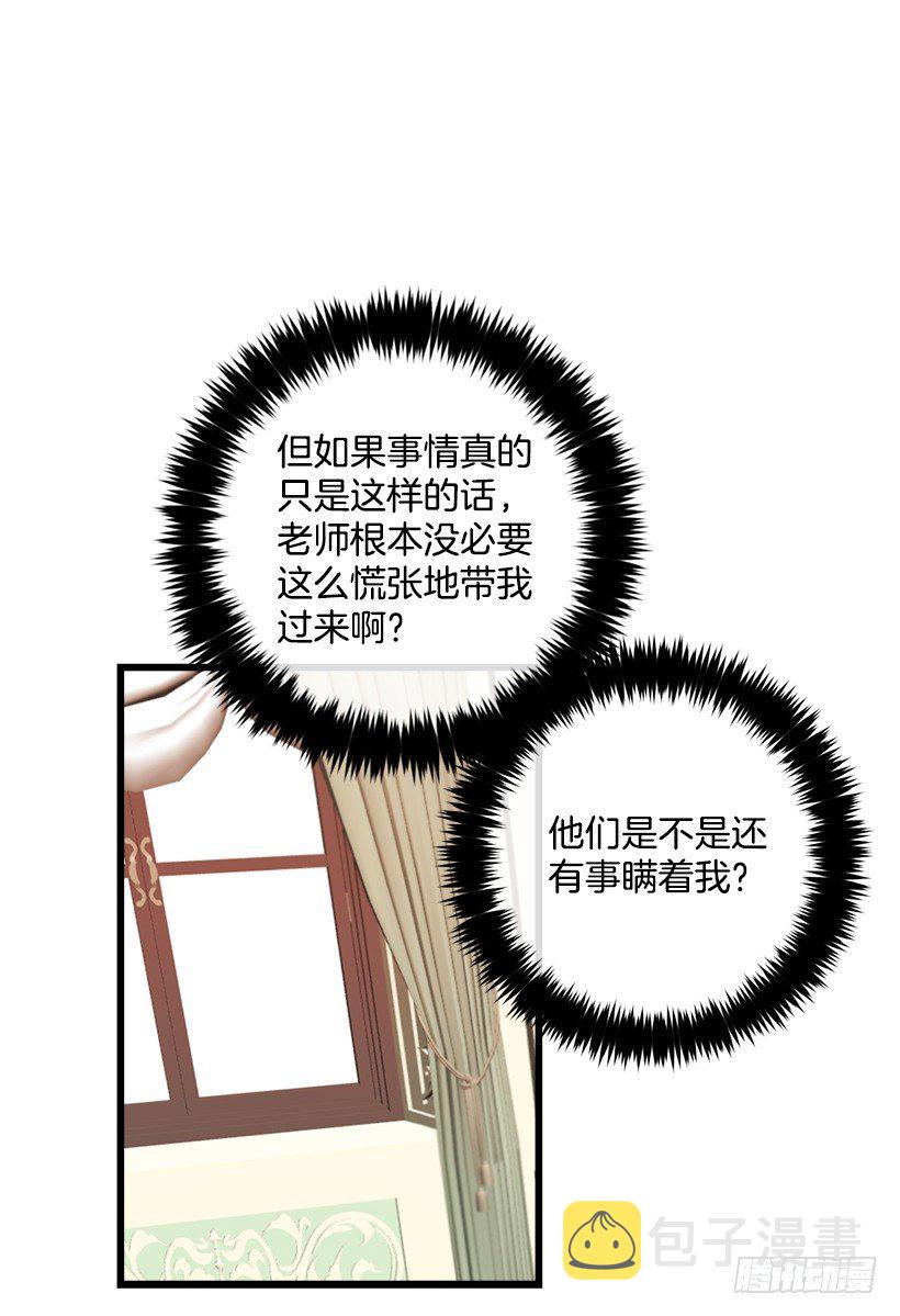 46.我是个怪人吗22