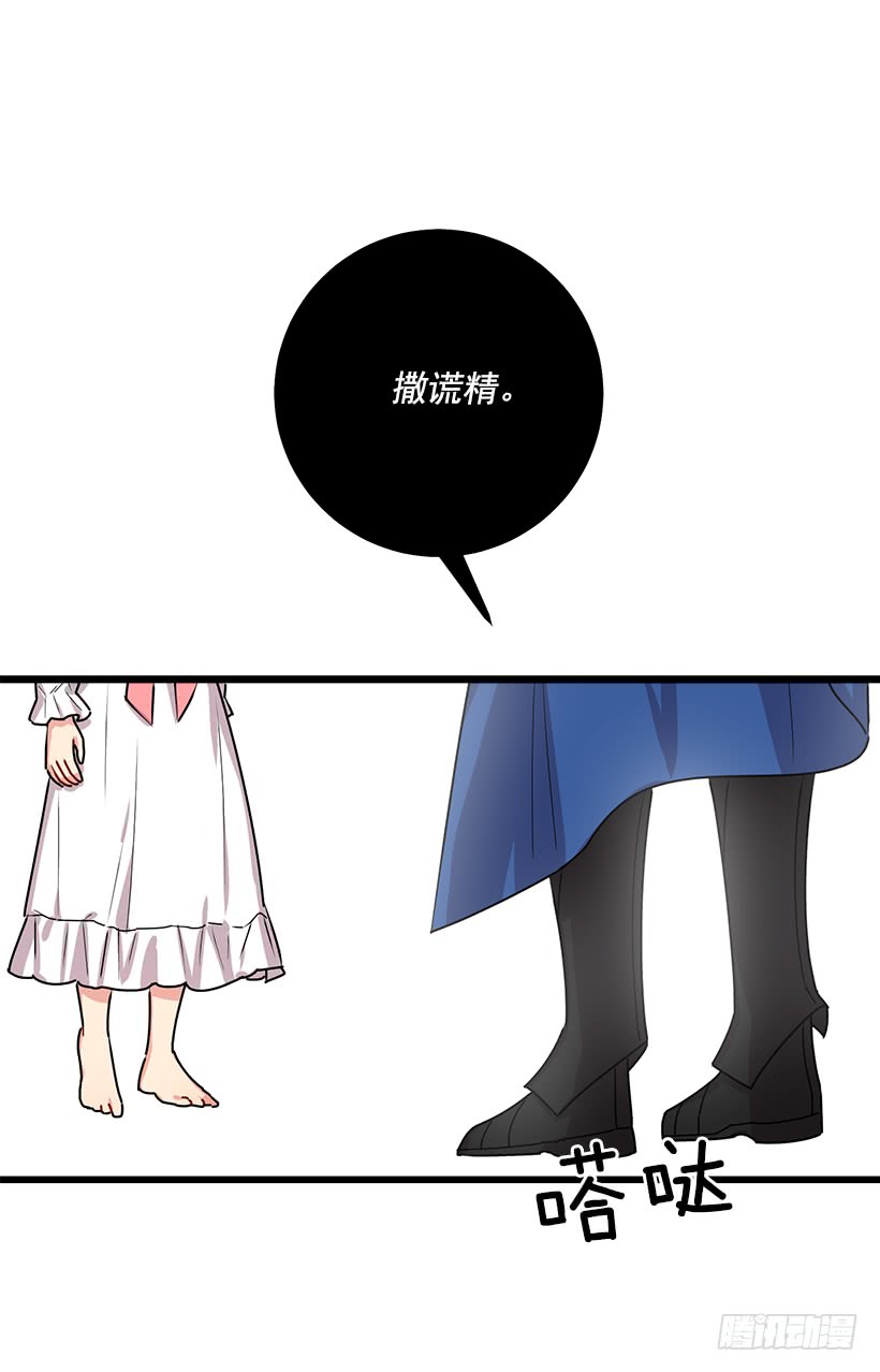 51.撒谎精32