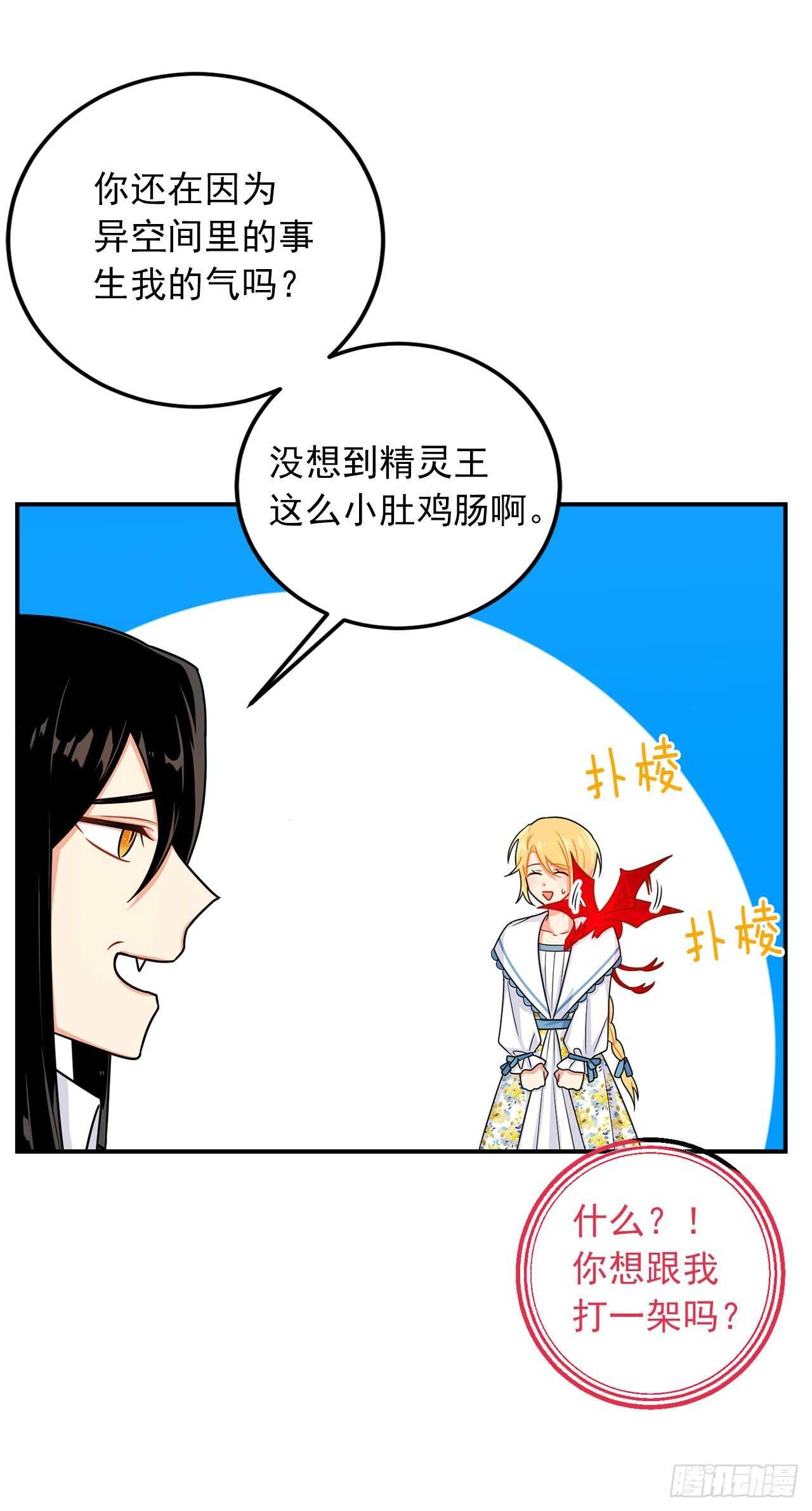 144.你的提议我接受了11