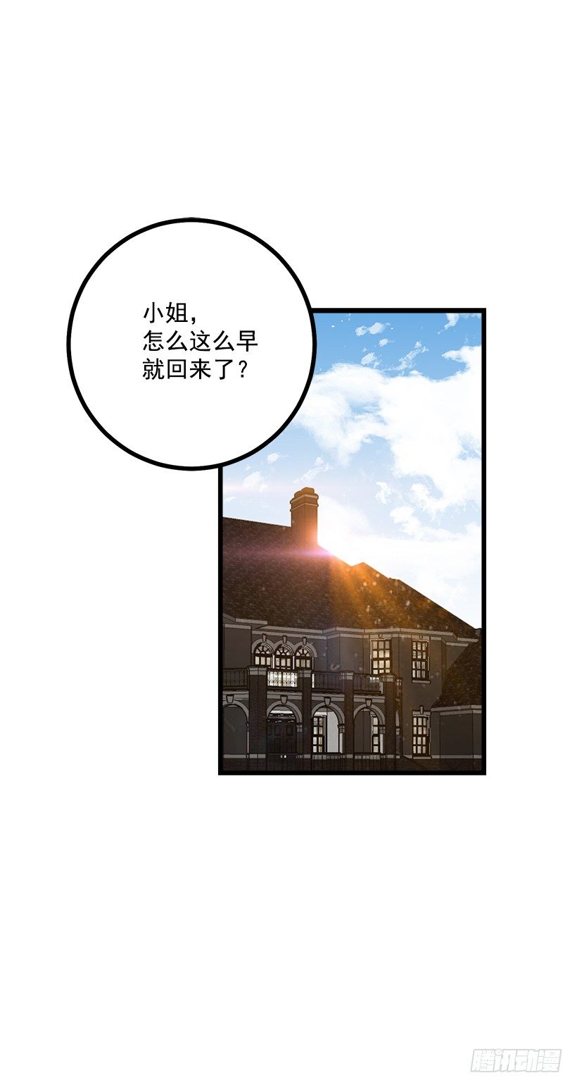 44.公爵的秘密25