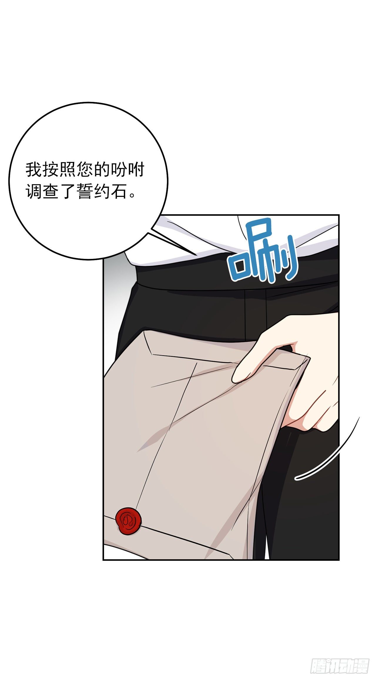 208.打破誓约的代价35