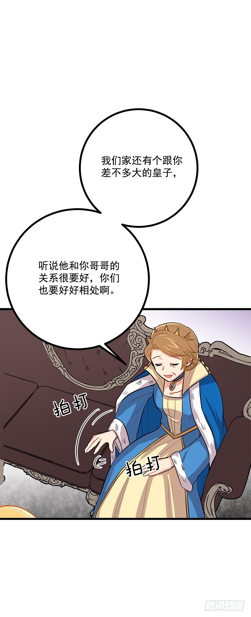 王后陛下19
