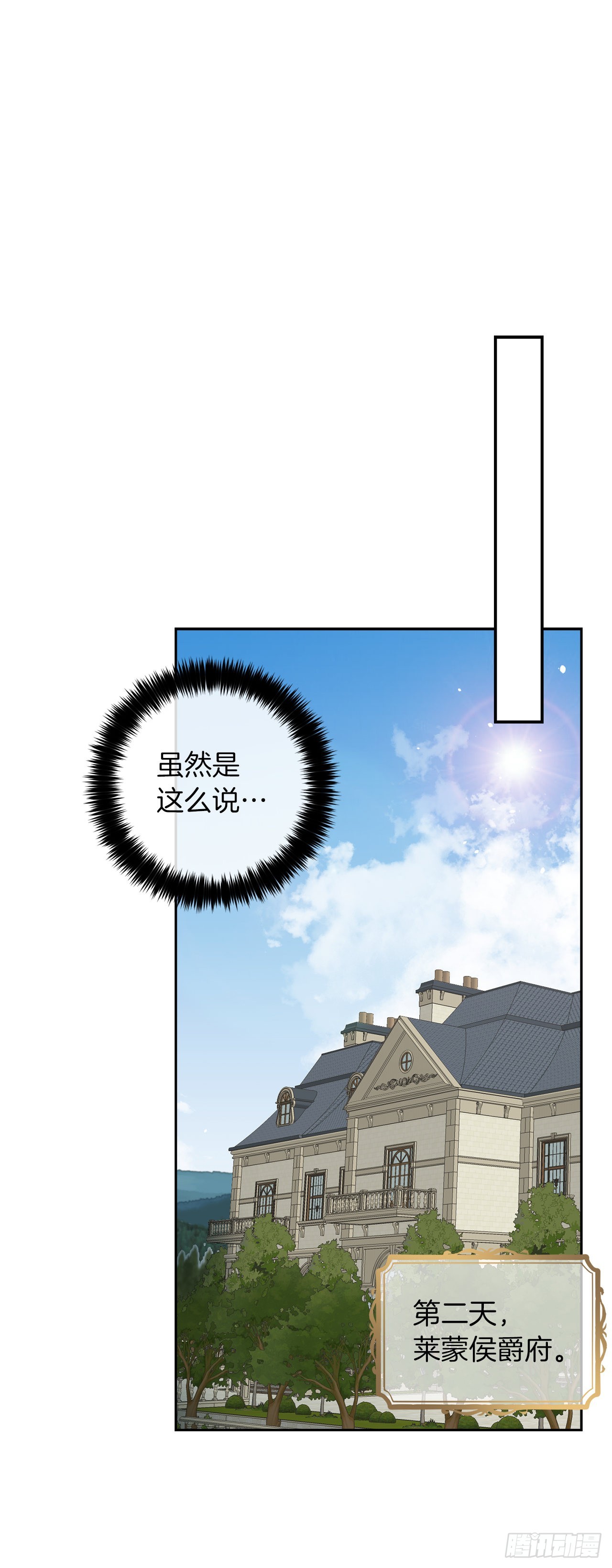230.虚弱的艾丝黛尔7