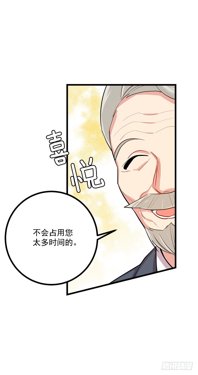 王后陛下37