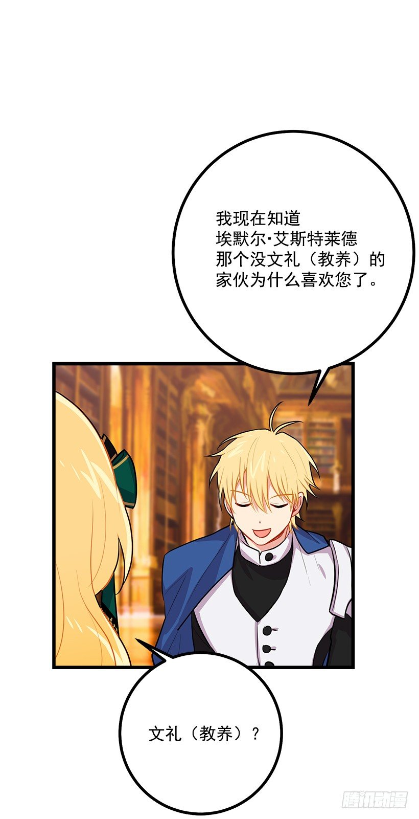 罗伊的试探2