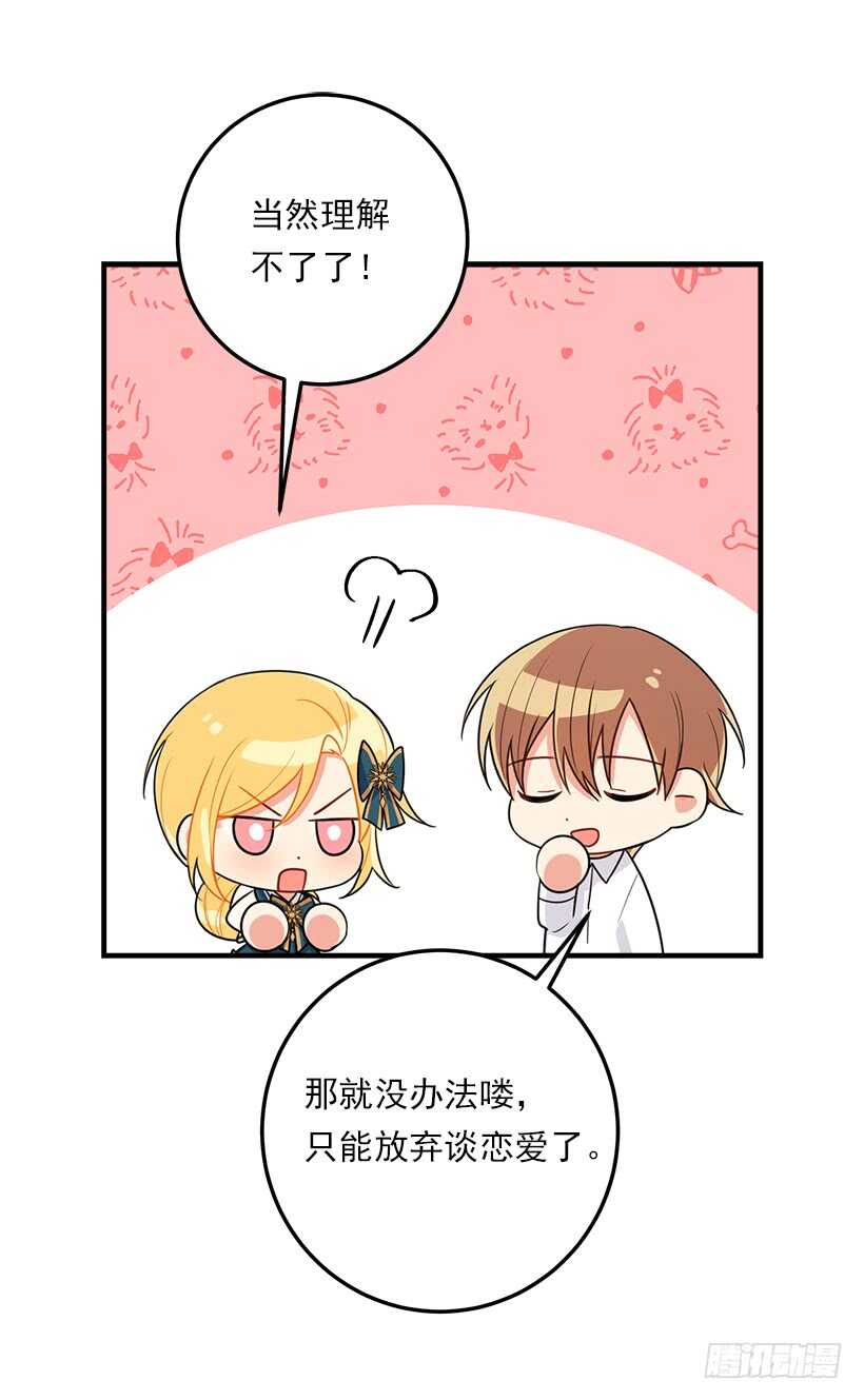 126.再独占埃默尔一段时间28