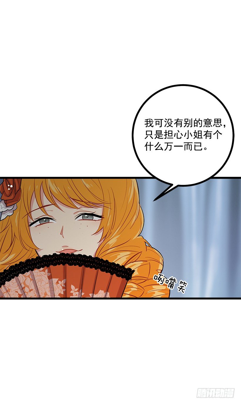 恶意袭来12