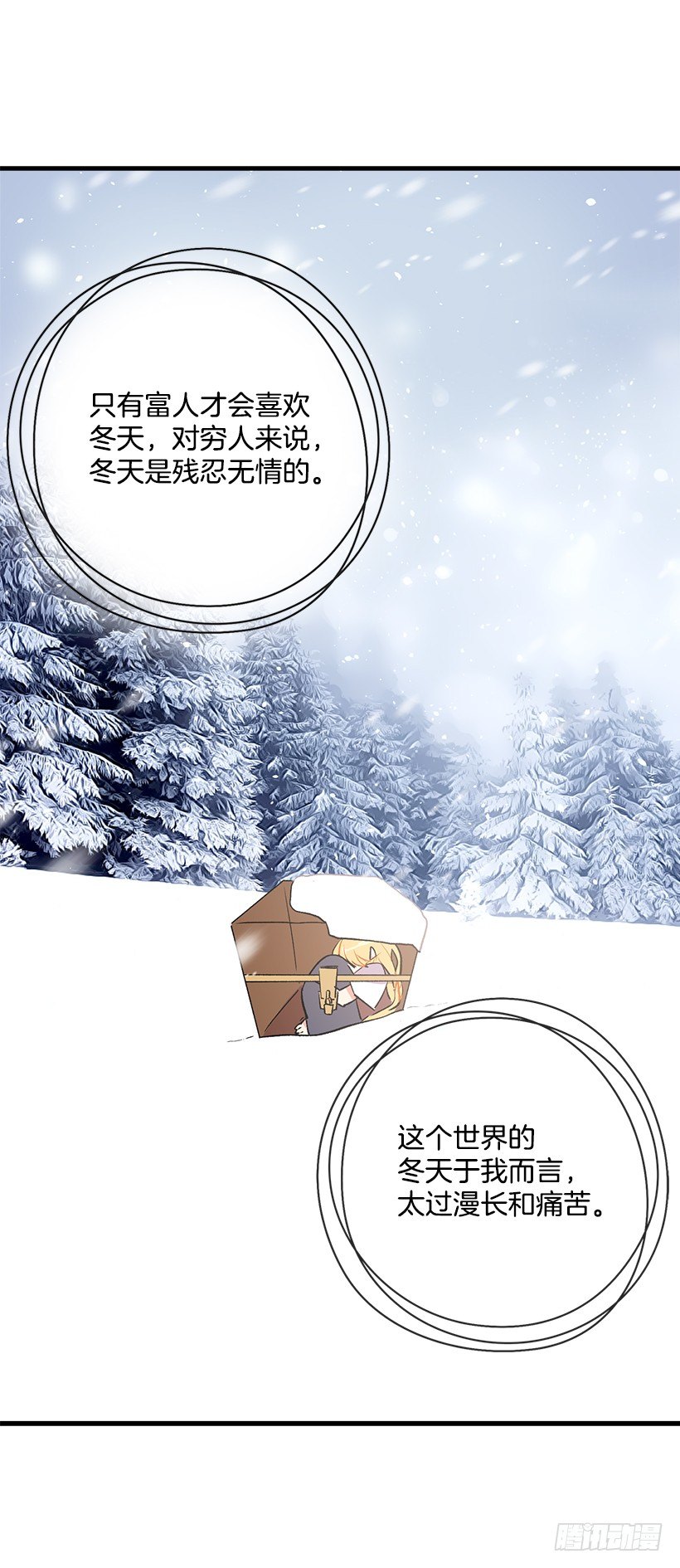 公爵家族的秘密39