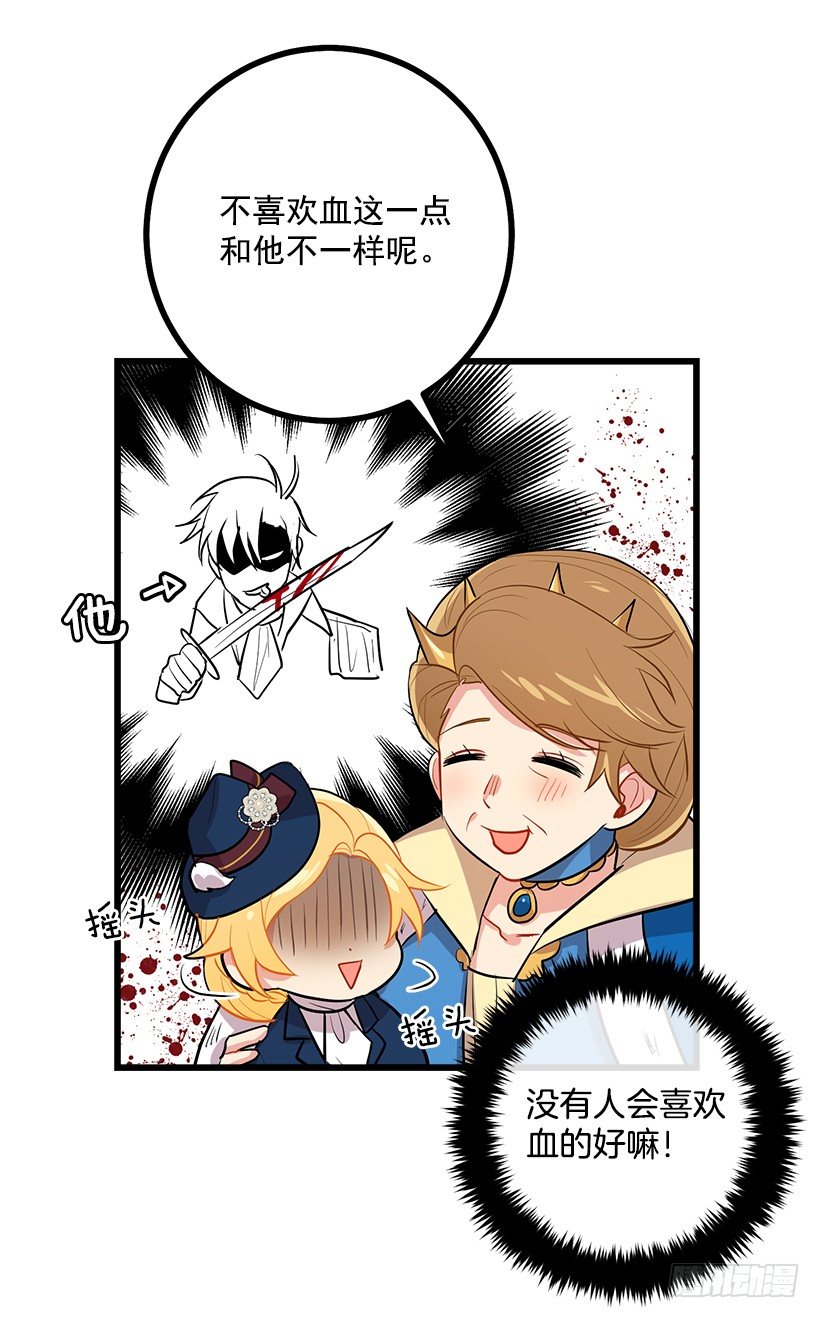 王后陛下13
