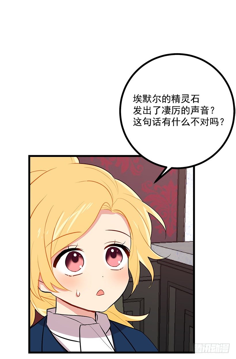 45.精灵石的声音42