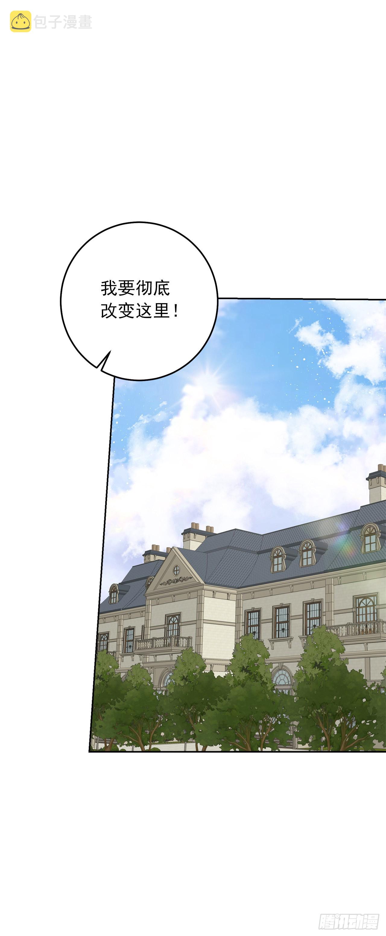229.我要彻底改变这里7