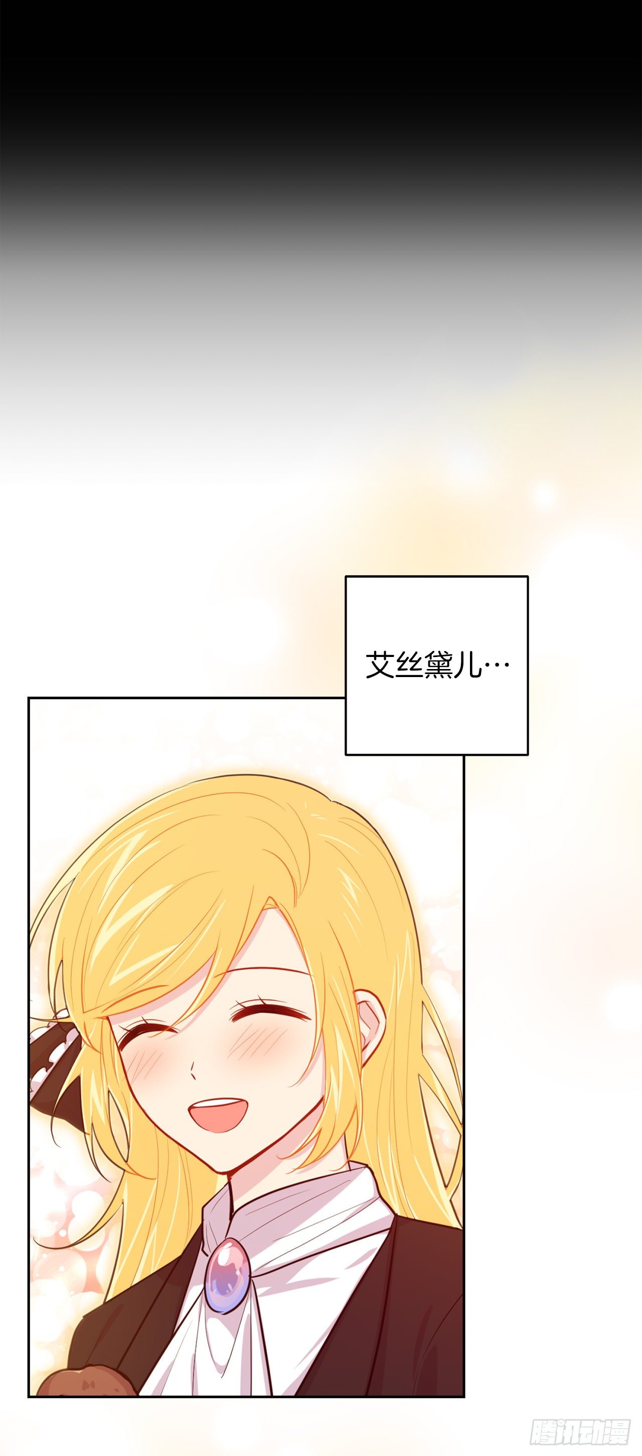 192.不能被人发现我是精灵师13