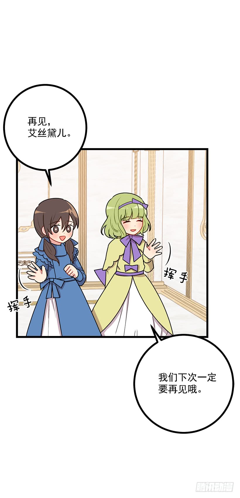49.茶点时间！40