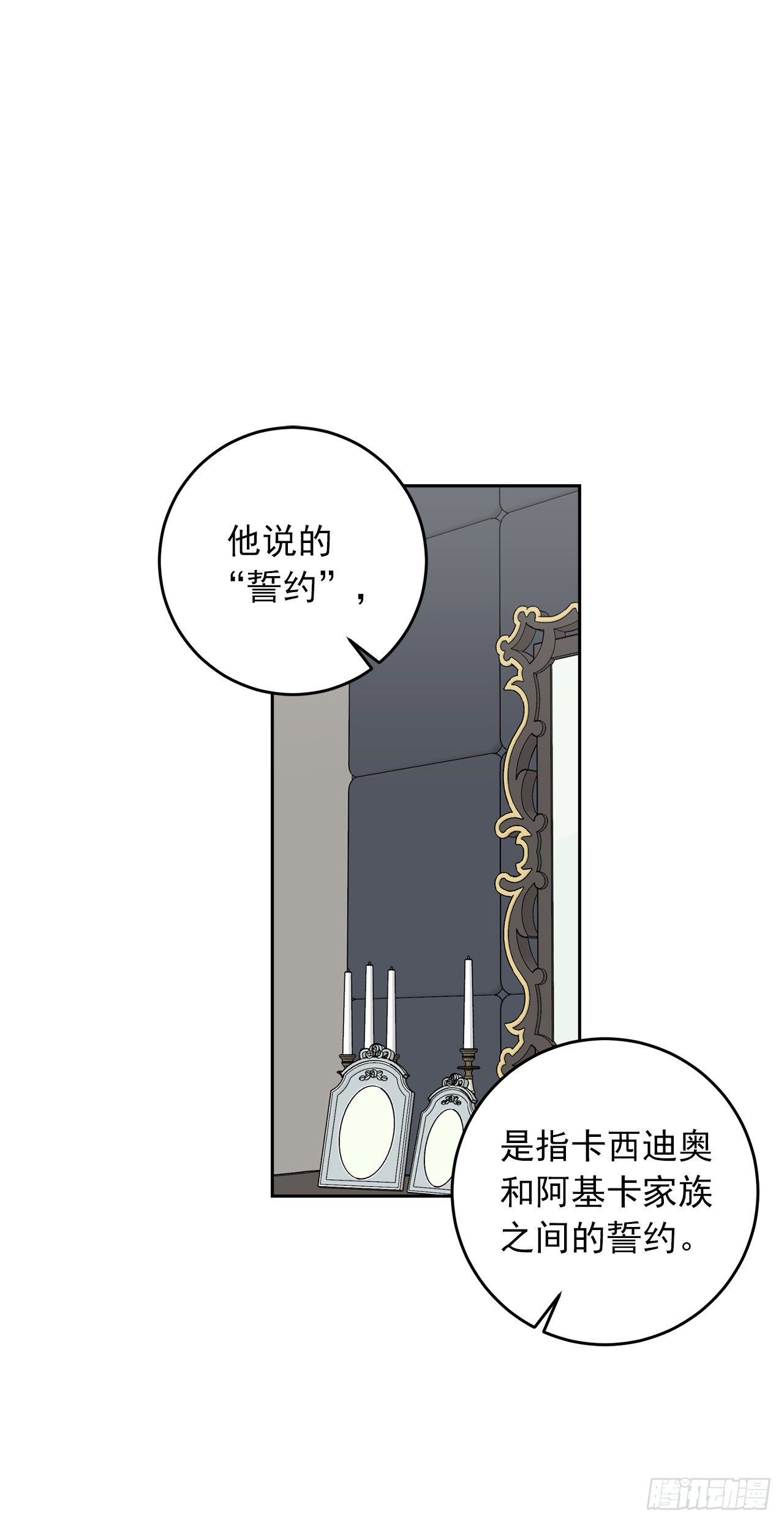 207.无法违抗的誓约15