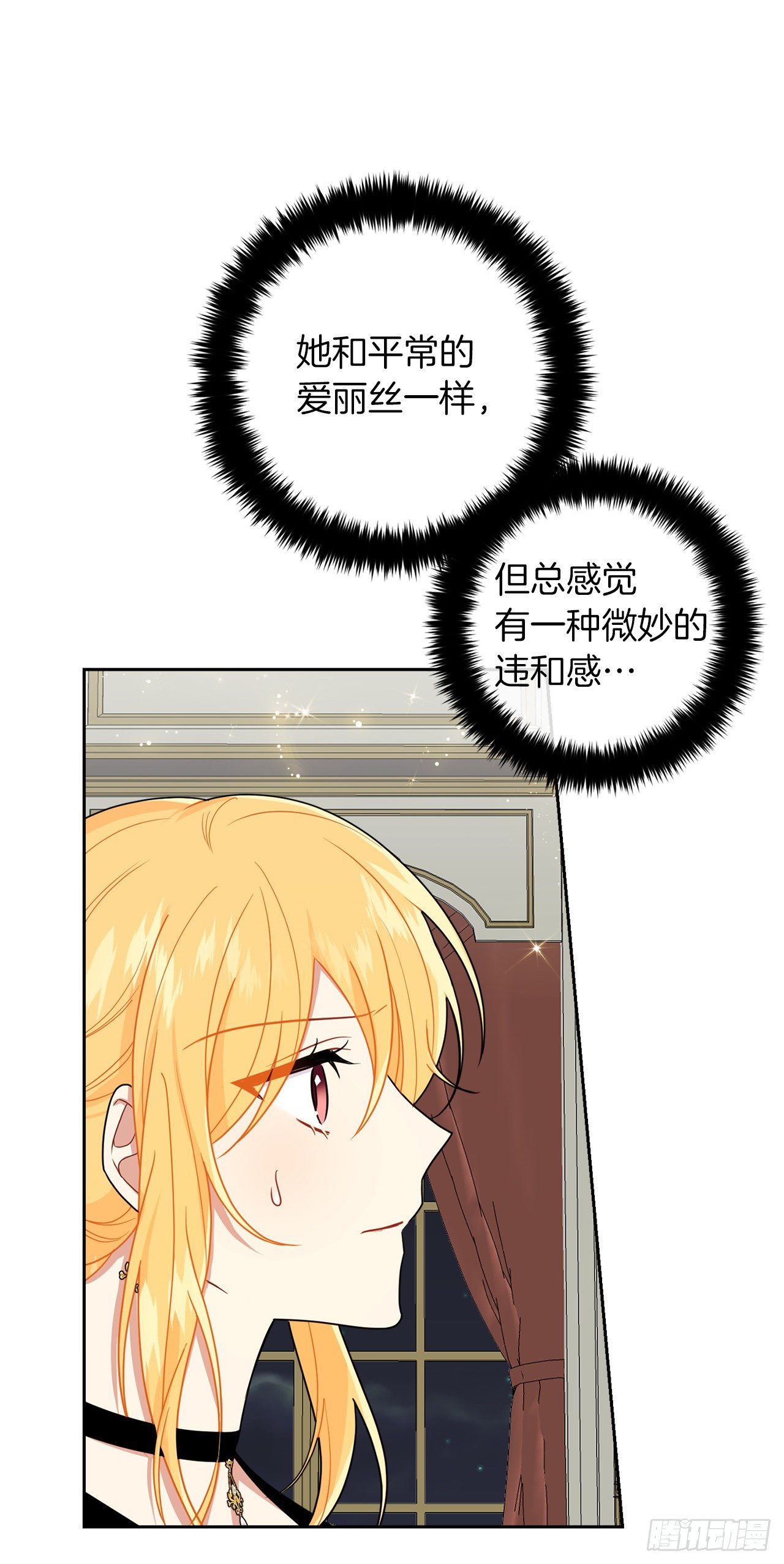 215.皇女的订婚宴45