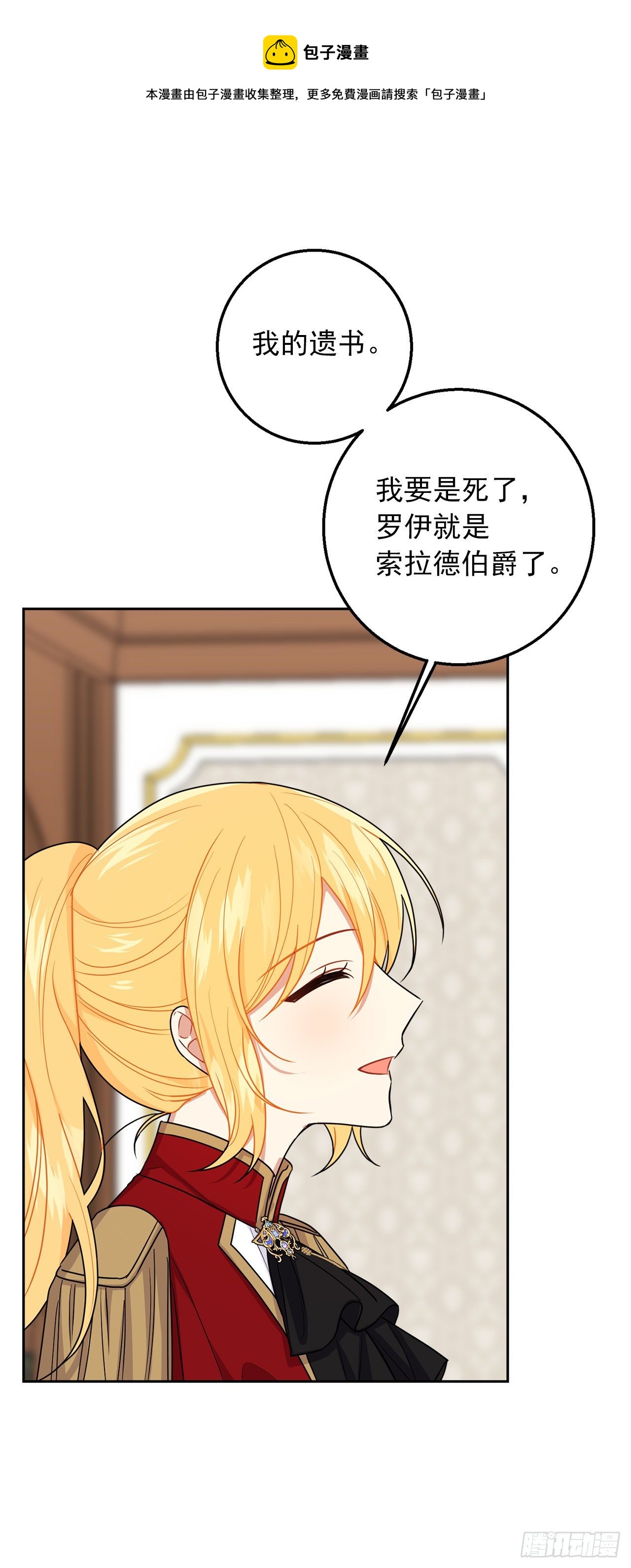 217.皇女的使者40